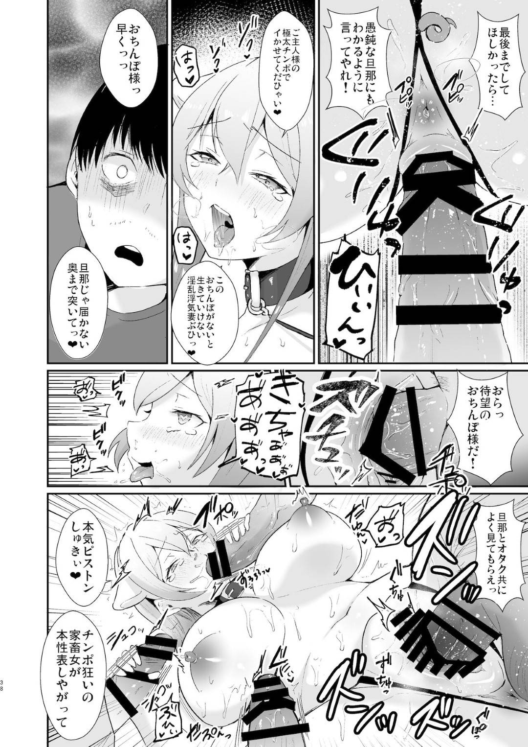 【エロ漫画】媚薬効果のある酒で襲われちゃう美人な人妻のコスプレイヤー…乳首責めされちゃってレイプに中出しセックスでド変態なトロ顔に寝取られちゃう！【赤木クロ：コ●ケ三日間で堕ちるコスプレイヤー人妻】