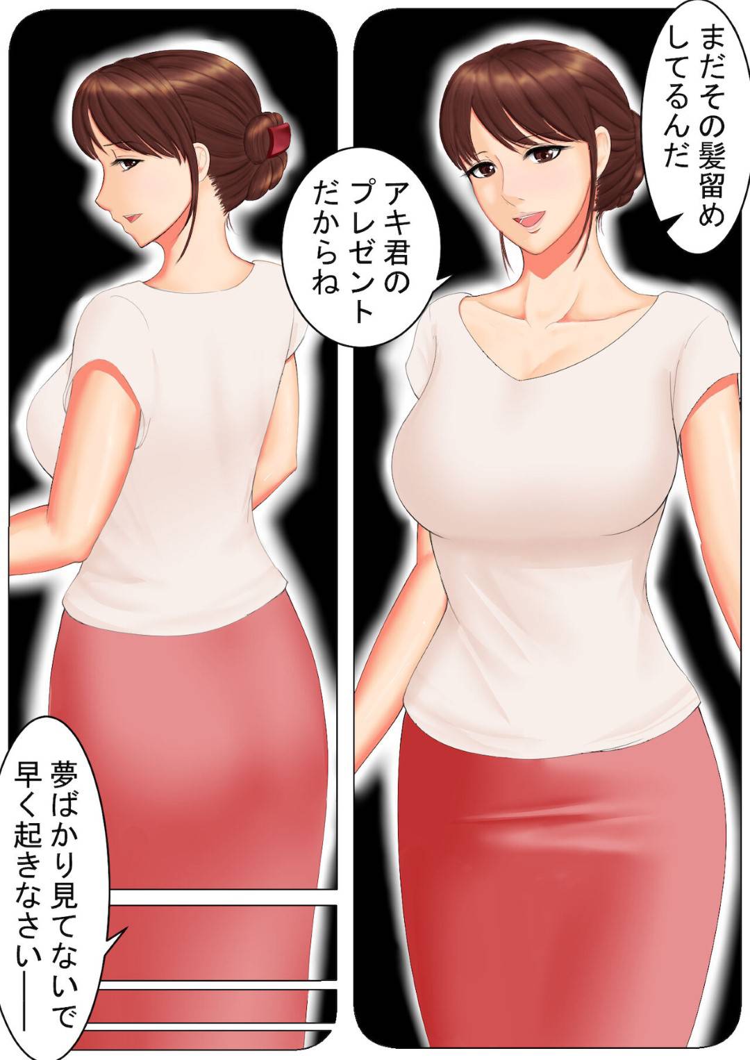 【エロ漫画】夢の中でセックスしちゃうセクシーな母親…イチャイチャとキスしたり騎乗位の中出しセックスでど変態なトロ顔になっちゃう！【すぴか屋：母と夢と】