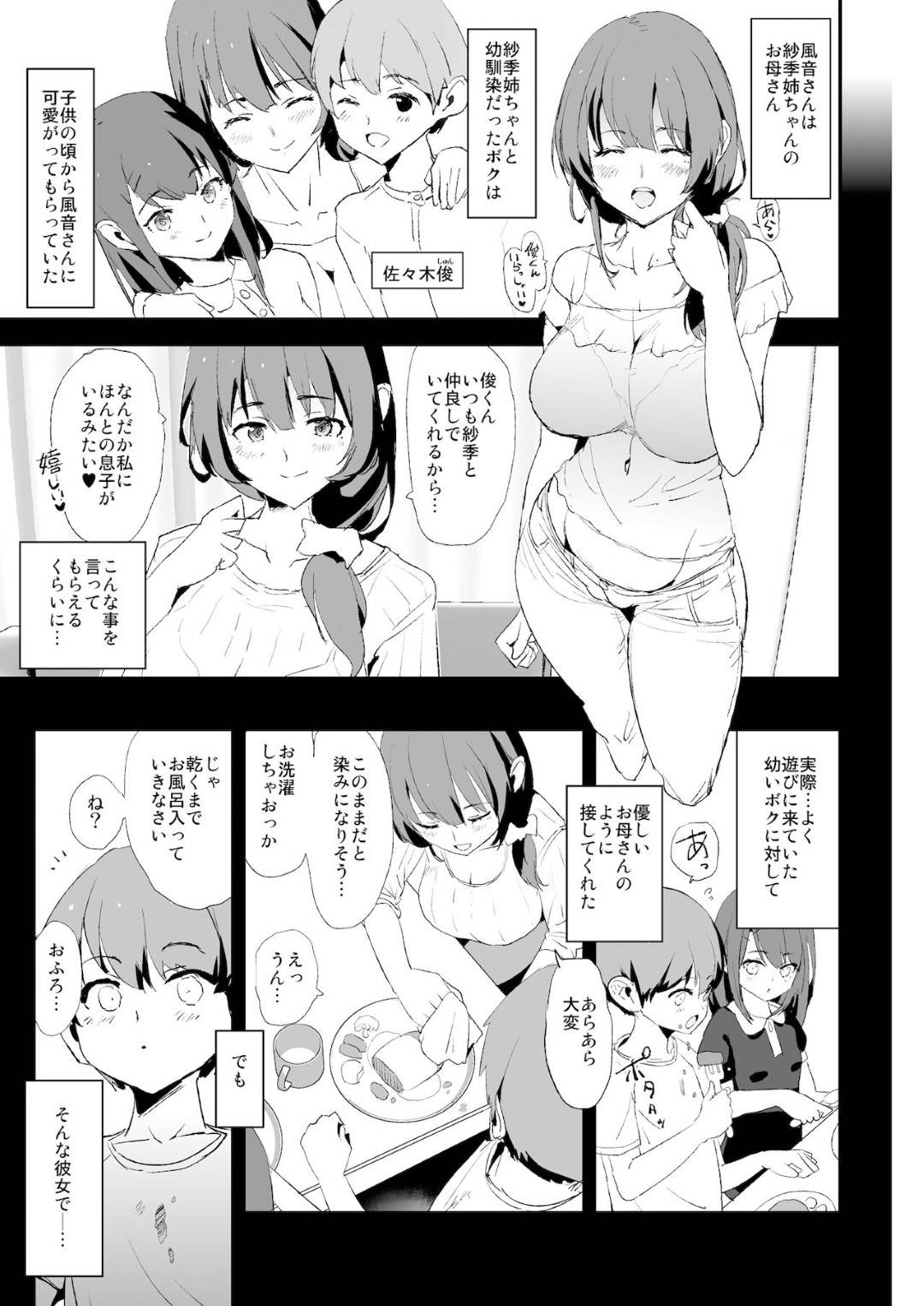 【エロ漫画】催眠調教されちゃう無垢だったのにど変態になっちゃうセクシーな母親…集団レイプで乳首舐めしたりど変態なトロ顔の中出しセックスで寝取られちゃう！【どくろさん：娘の次はママオナホ・オナホ合宿＃2】