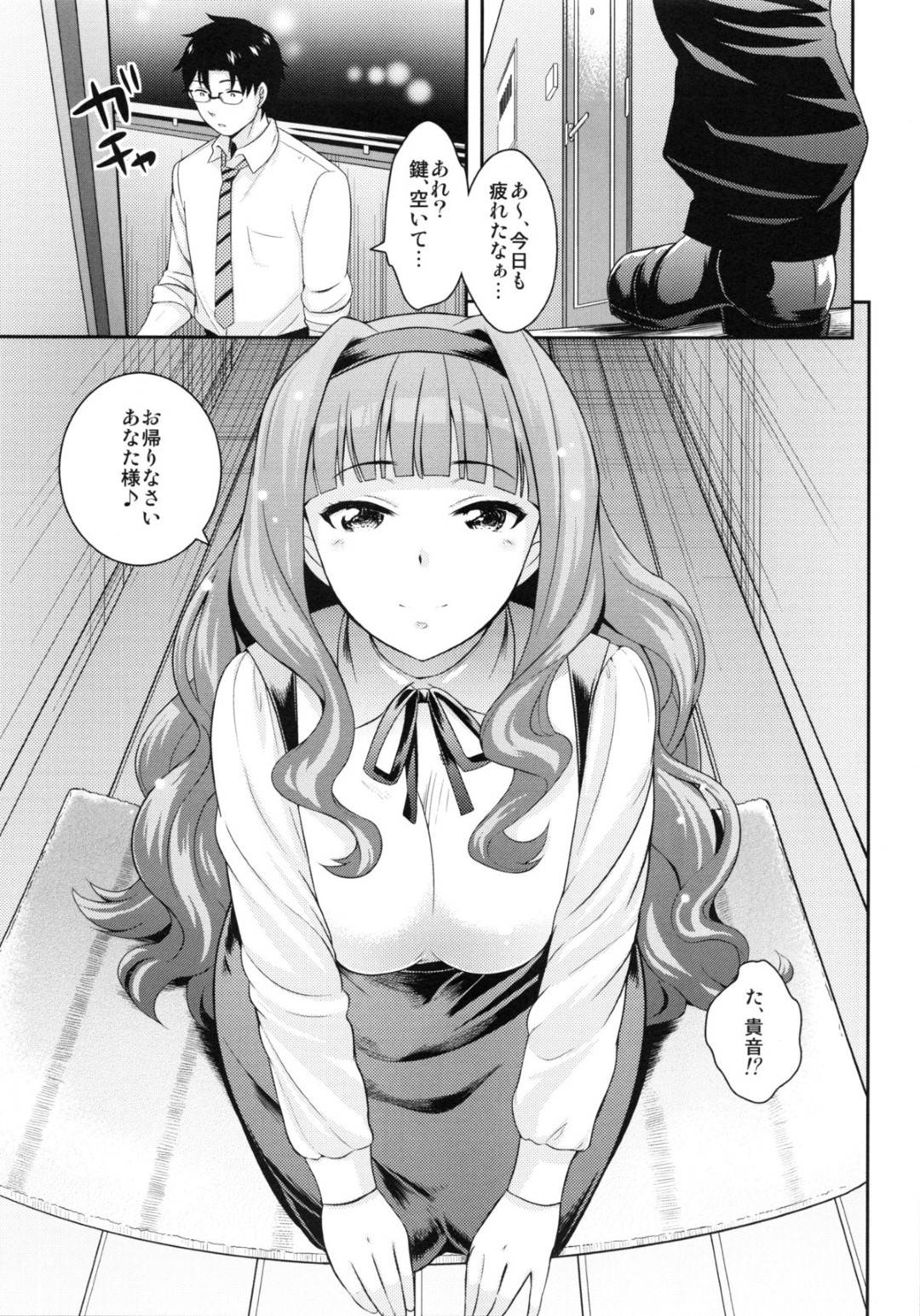 【エロ漫画】おしり好きの男性にお尻を向けてクンニされる巨乳のお姉さん。尻コキで射精され69でクンニからパンストを破り生ハメセックスしちゃう