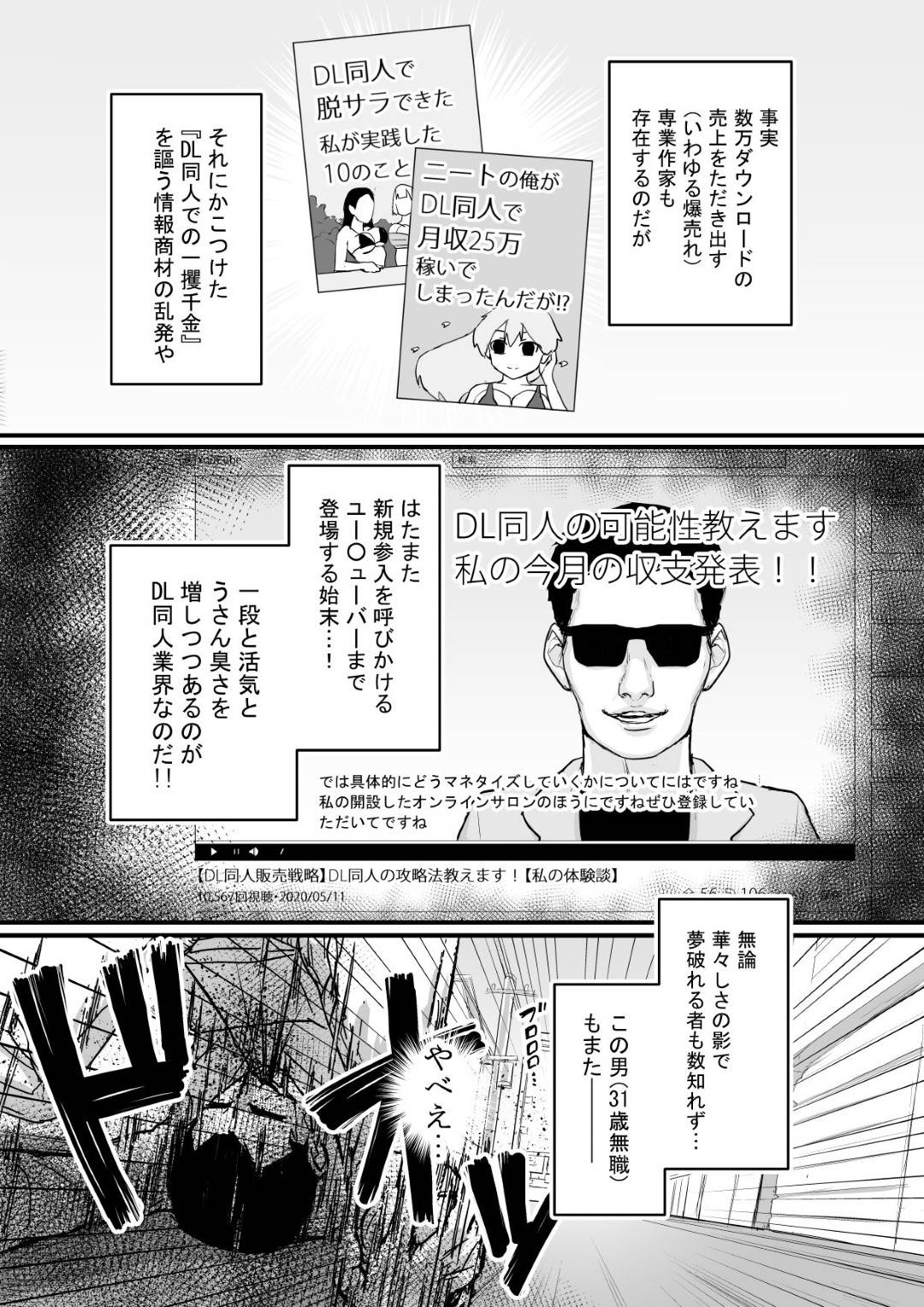 【エロ漫画】オッサンと少年の身体が入れ替わったことを知らず逆レイプしちゃうグラマーな巨乳母親。パイズリフェラで生ハメセックスに中出し