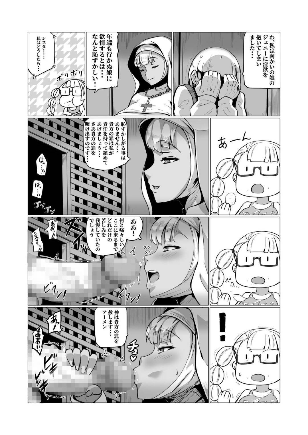 【エロ漫画】泥酔した２姉妹が道端で歩いている中年のオジサンを逆ナンして逆レイプしちゃう！アナルファックして３Ｐ連続中出しで快楽堕ち！