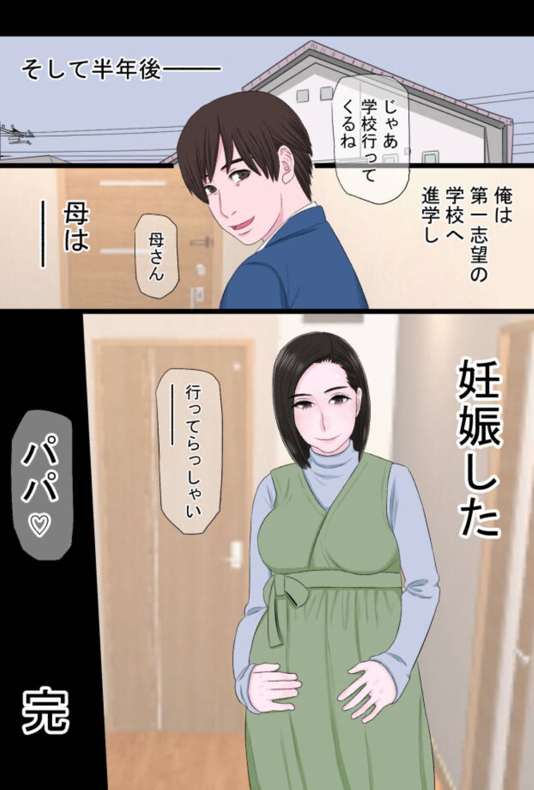 【エロ漫画】ムッツリ母親に性処理をさせているエッチな息子が両親が生でエッチしているところを見て嫉妬し母親を夜這いして父の目の前でメチャクチャに犯して生ハメ中出しセックスでトロ顔に快楽堕ち！