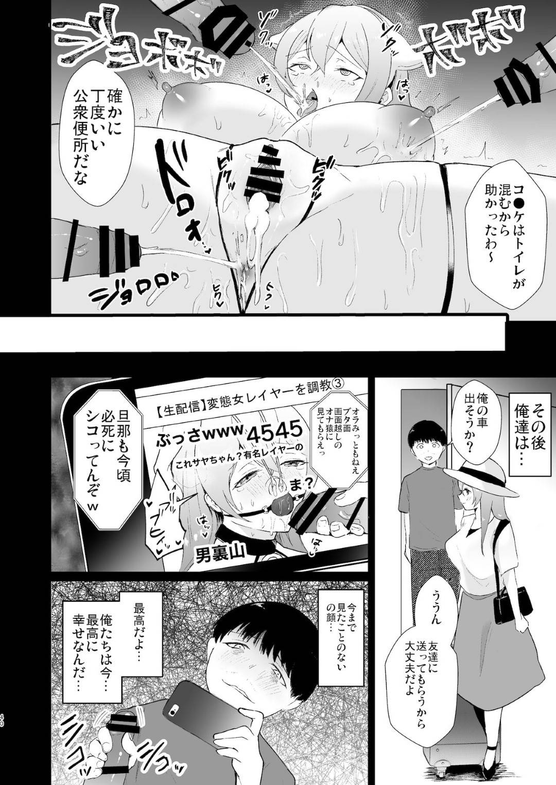 【エロ漫画】媚薬効果のある酒で襲われちゃう美人な人妻のコスプレイヤー…乳首責めされちゃってレイプに中出しセックスでド変態なトロ顔に寝取られちゃう！【赤木クロ：コ●ケ三日間で堕ちるコスプレイヤー人妻】