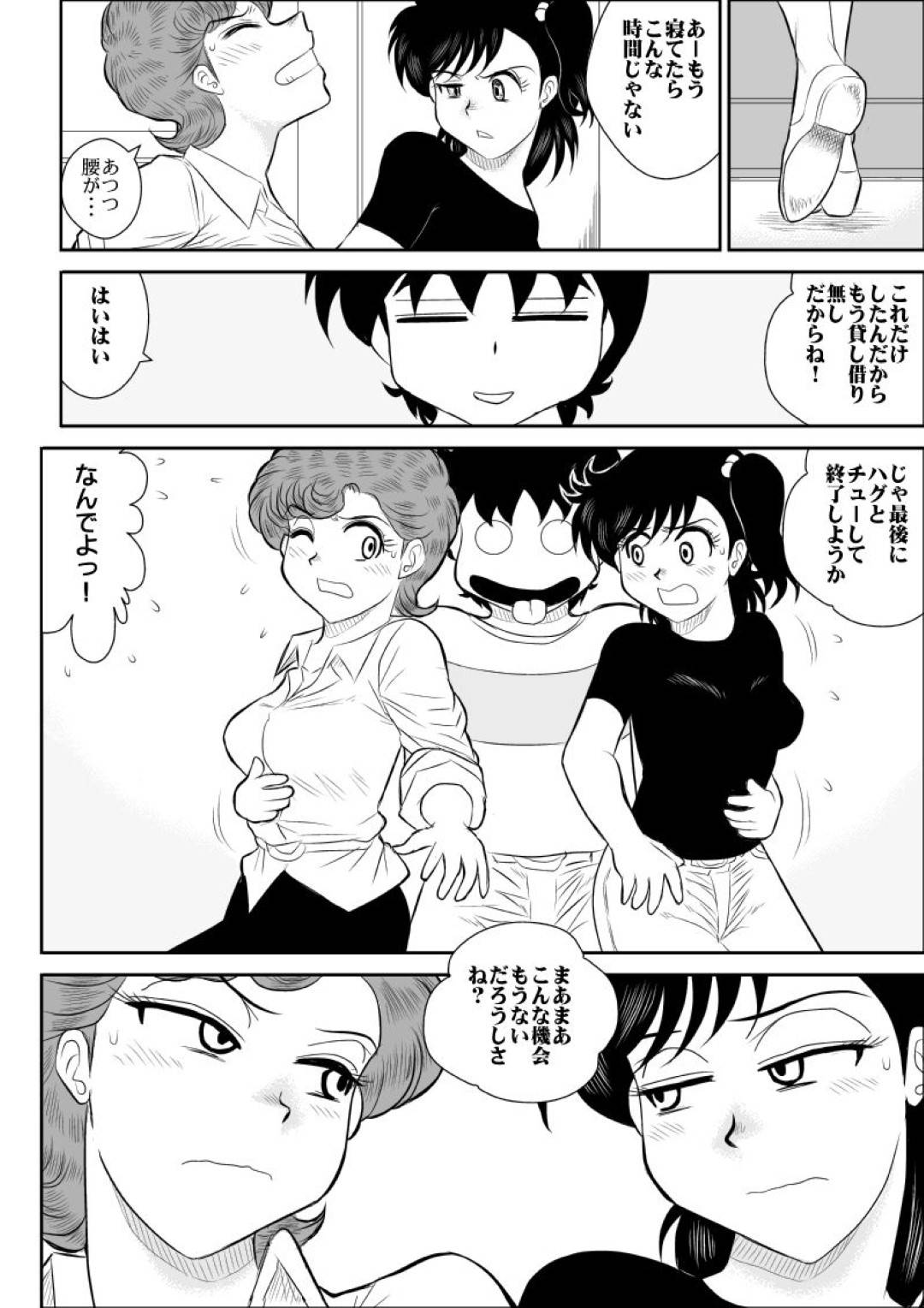 【エロ漫画】男子生徒の部屋にお泊りするもエロ下着を着せられ犯される先生とJK。フェラやパイズリで生ハメ3Pにトロ顔になり絶頂アクメ堕ちしちゃう