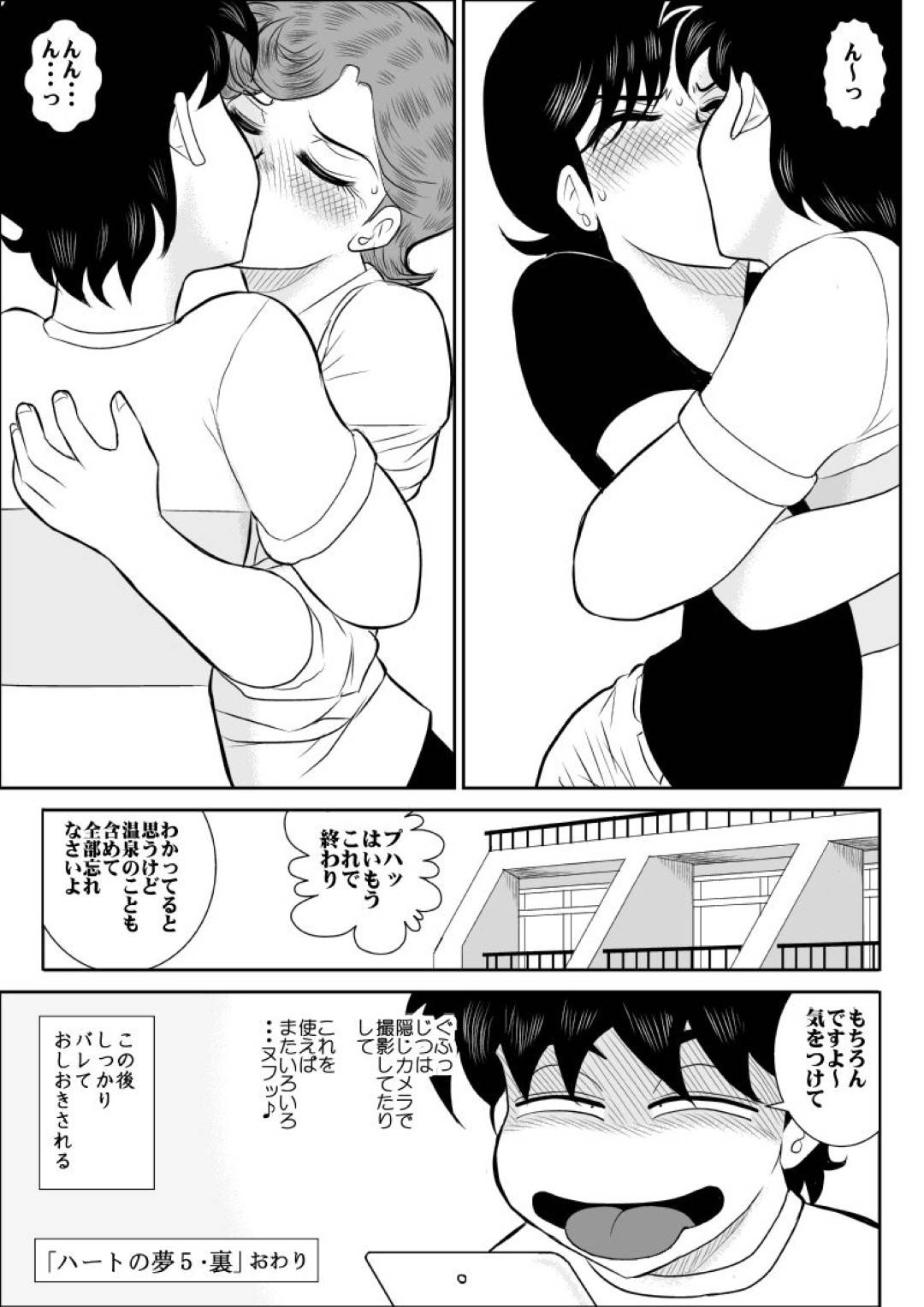 【エロ漫画】男子生徒の部屋にお泊りするもエロ下着を着せられ犯される先生とJK。フェラやパイズリで生ハメ3Pにトロ顔になり絶頂アクメ堕ちしちゃう