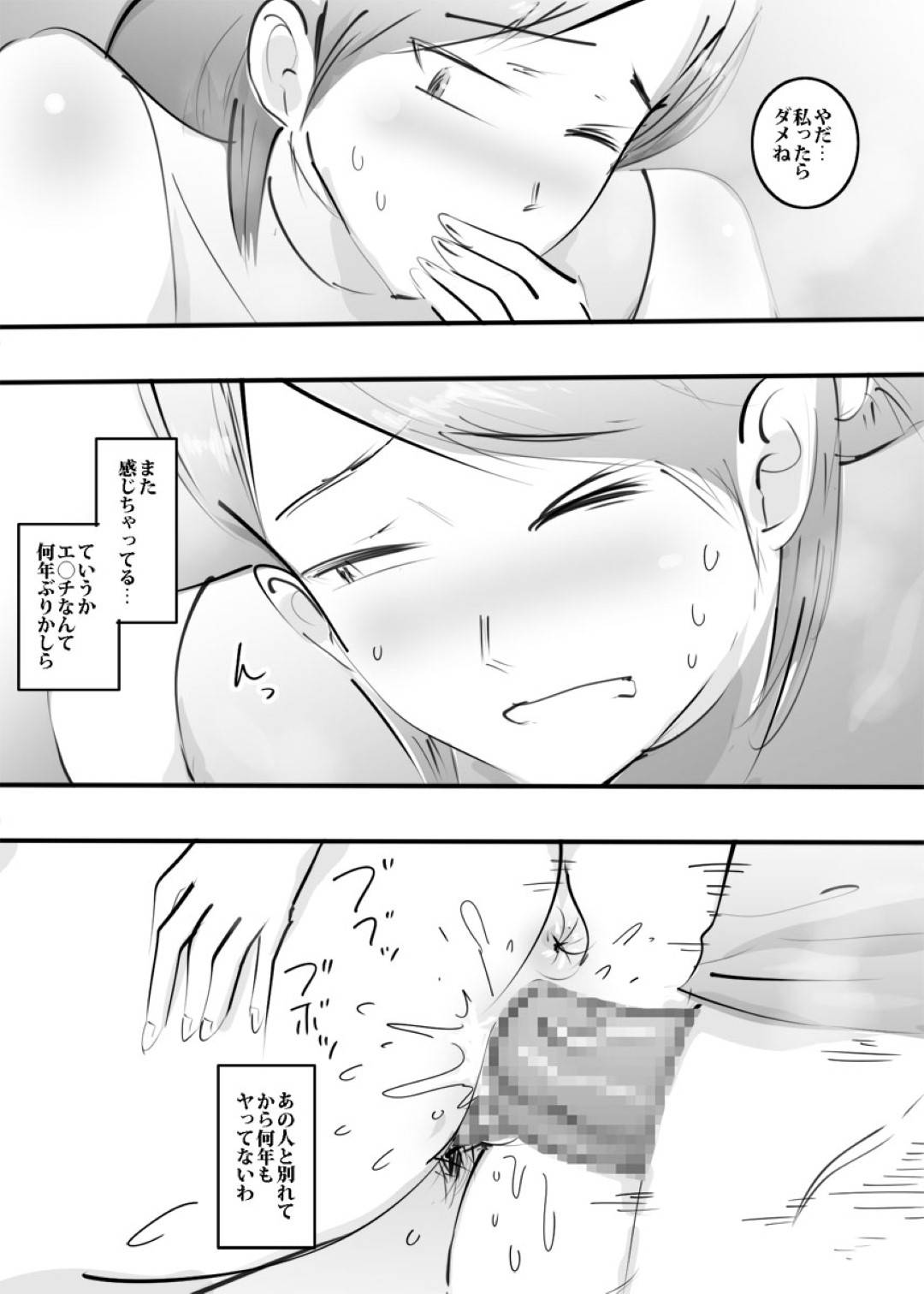 【エロ漫画】息子にオナニーが見られてしまったエッチな母親…手コキしてあげたりバックの中出しセックスで近親相姦にど変態なトロ顔になっちゃう！【ピエトロ：ママのアソコに挿入してみた。】