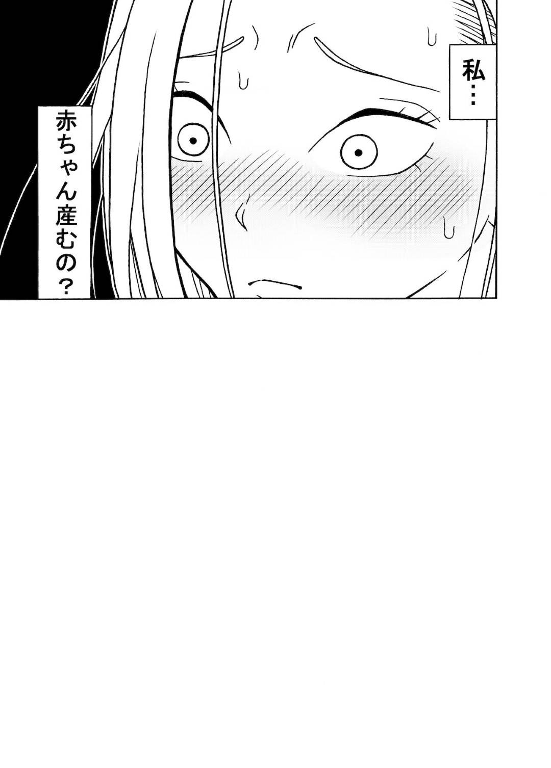 【エロ漫画】寝ている夫の隣で襲われちゃう生意気な人妻…イチャイチャと乳首責めされたり中出しセックスで快楽堕ちして寝取られちゃう！【ジーター：18号NTR 中出しオンパレード 3】