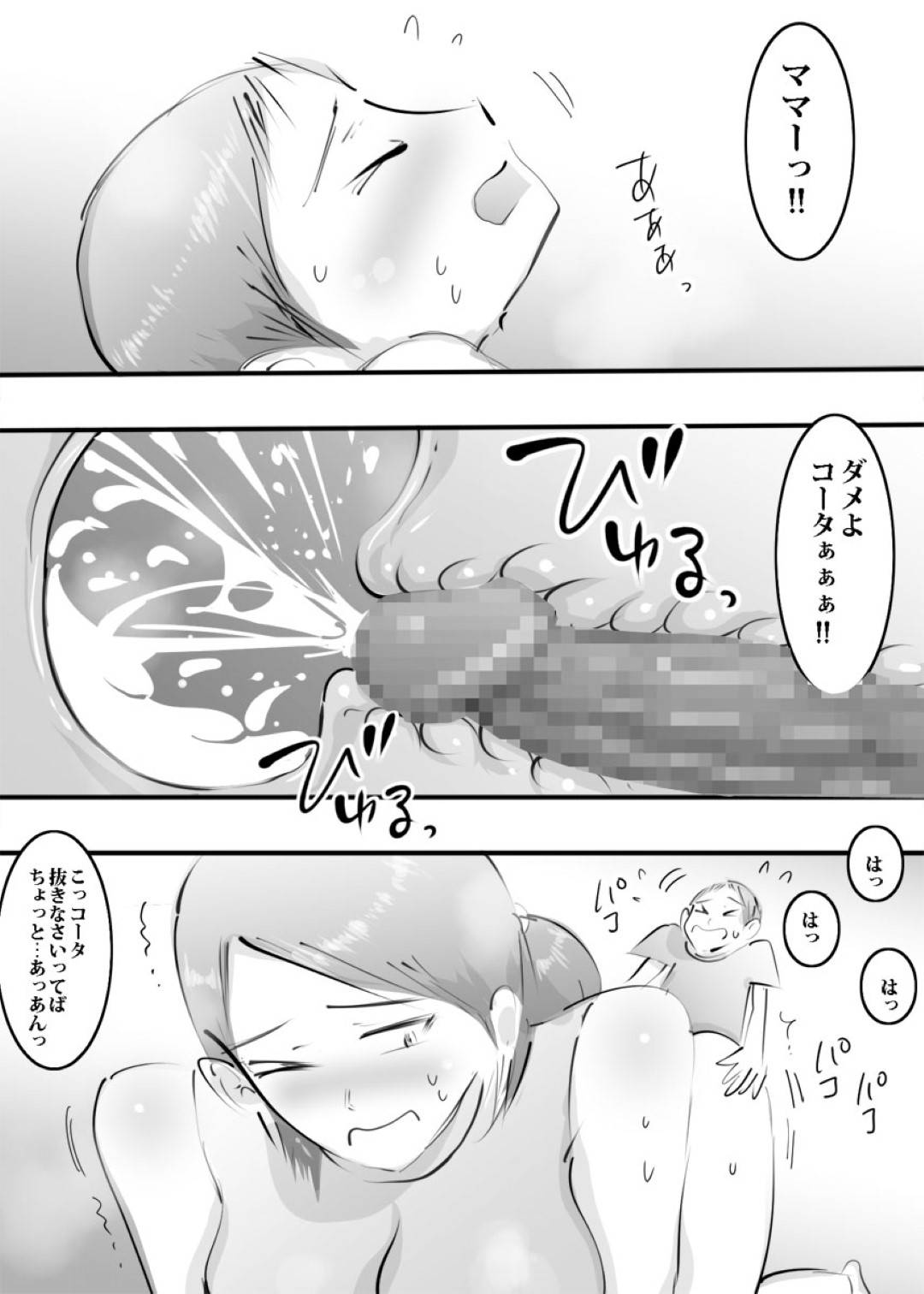【エロ漫画】息子にオナニーが見られてしまったエッチな母親…手コキしてあげたりバックの中出しセックスで近親相姦にど変態なトロ顔になっちゃう！【ピエトロ：ママのアソコに挿入してみた。】
