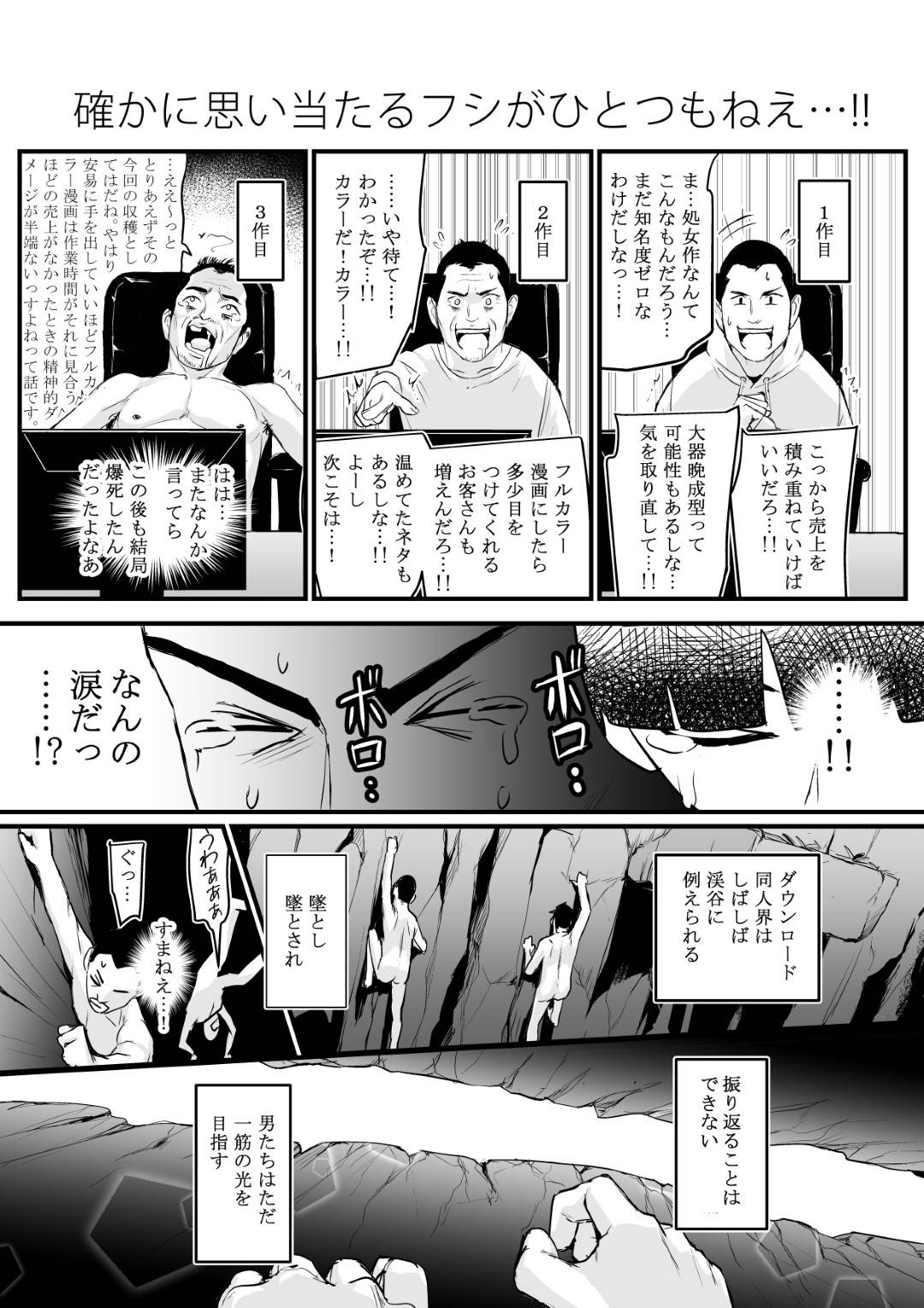 【エロ漫画】オッサンと少年の身体が入れ替わったことを知らず逆レイプしちゃうグラマーな巨乳母親。パイズリフェラで生ハメセックスに中出し