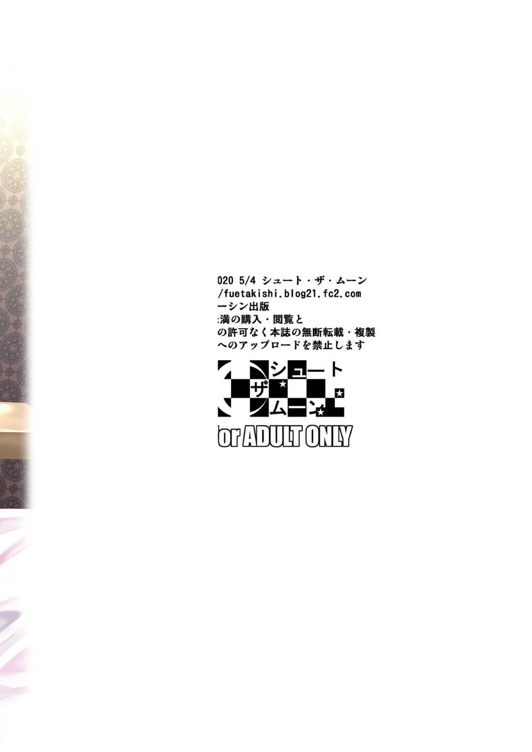 【エロ漫画】寝取られ調教されちゃう生意気だったのに順当なかわいい姉妹…バックのWキスしたり乳首責めされたりトロ顔の中出しセックスしちゃう！【フエタキシ：冬虫夏草8〜親友の姉妹を貪る夏〜最終章】