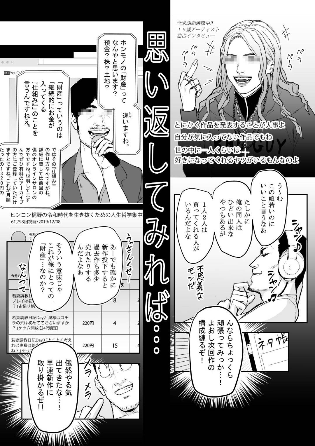 【エロ漫画】オッサンと少年の身体が入れ替わったことを知らず逆レイプしちゃうグラマーな巨乳母親。パイズリフェラで生ハメセックスに中出し