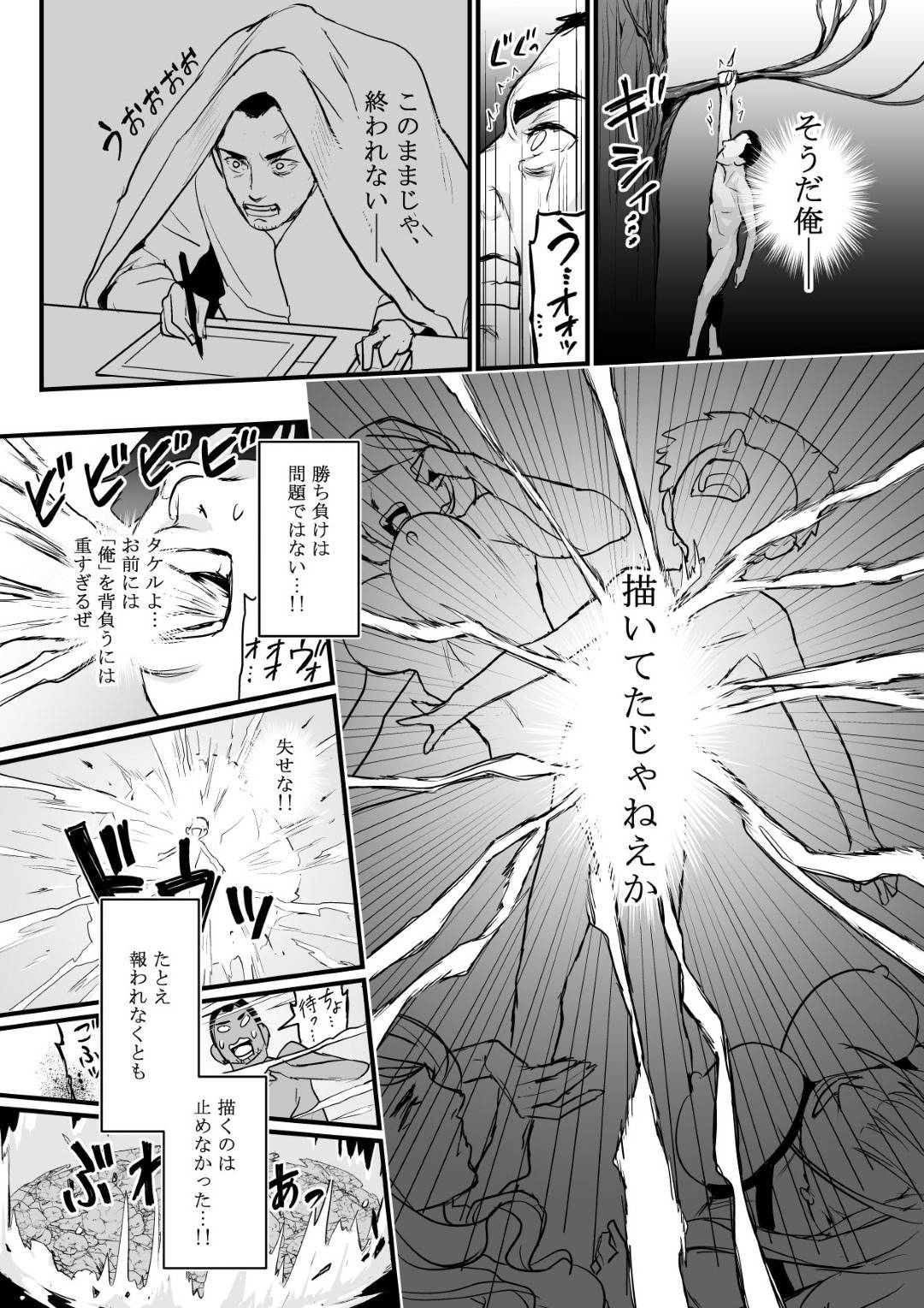 【エロ漫画】オッサンと少年の身体が入れ替わったことを知らず逆レイプしちゃうグラマーな巨乳母親。パイズリフェラで生ハメセックスに中出し