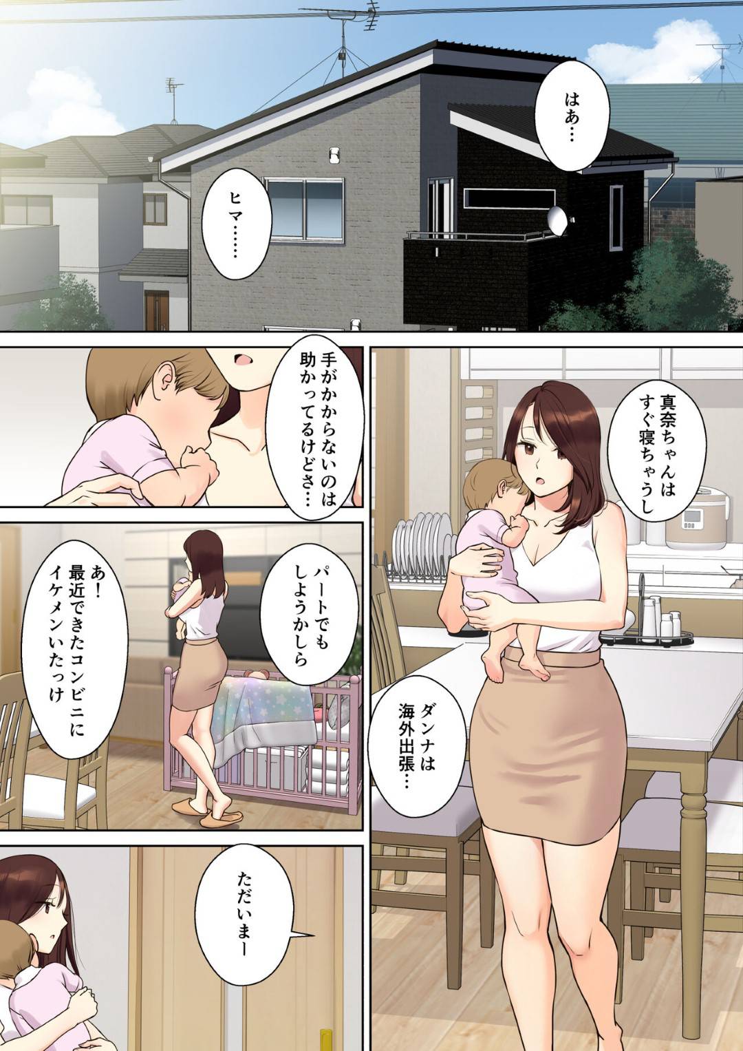 【エロ漫画】母乳が止まらず娘の彼におっぱいを座れる巨乳の人妻。乳首舐めされたり生ハメトロ顔で中出しセックスで筆おろししちゃう