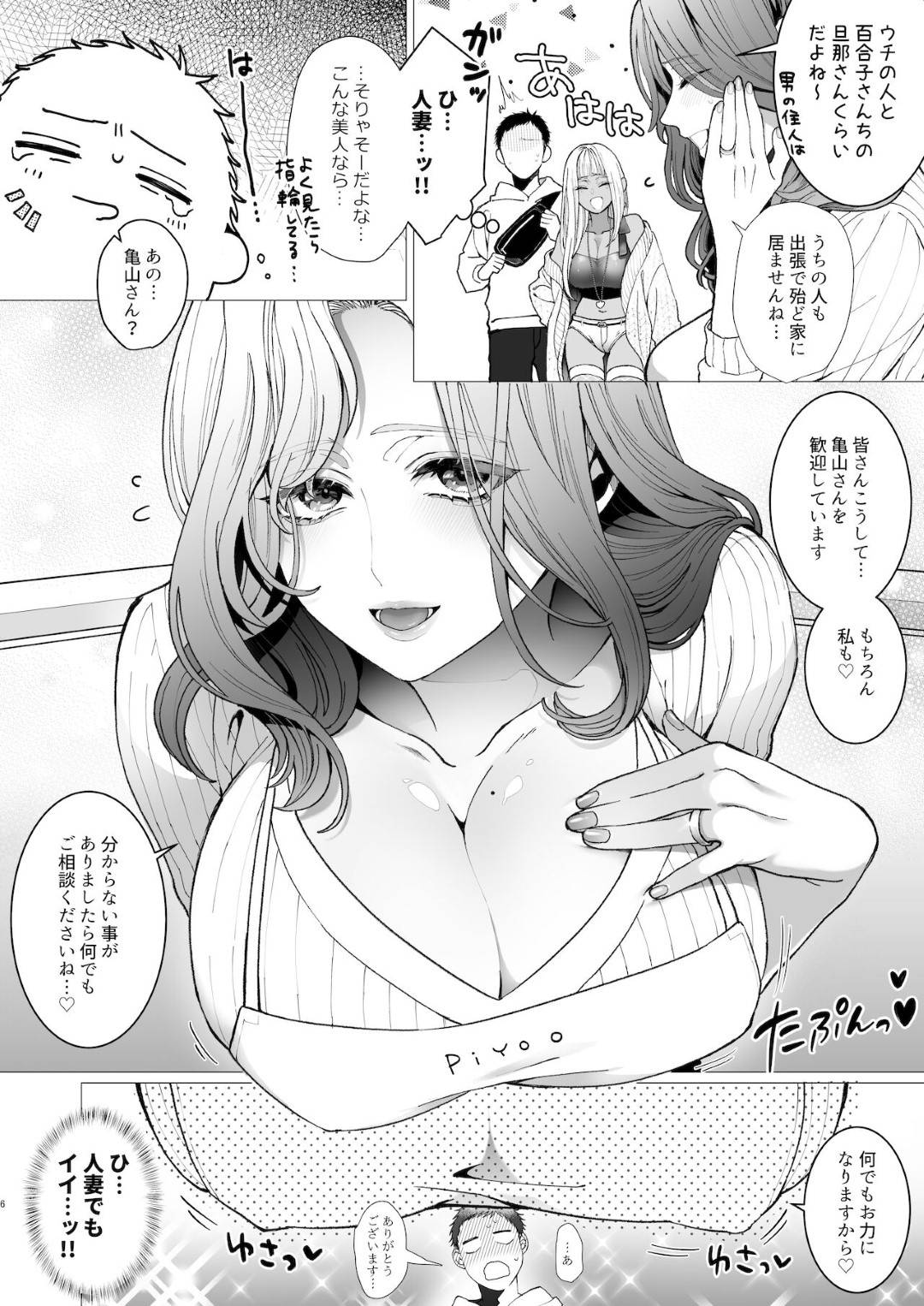 【エロ漫画】入居した男性をエロ下着で誘惑する巨乳の管理人。エロ下着で彼を誘惑するとおっぱいを揉ませ手コキしてイかせると生ハメで中出し逆レイプしちゃう