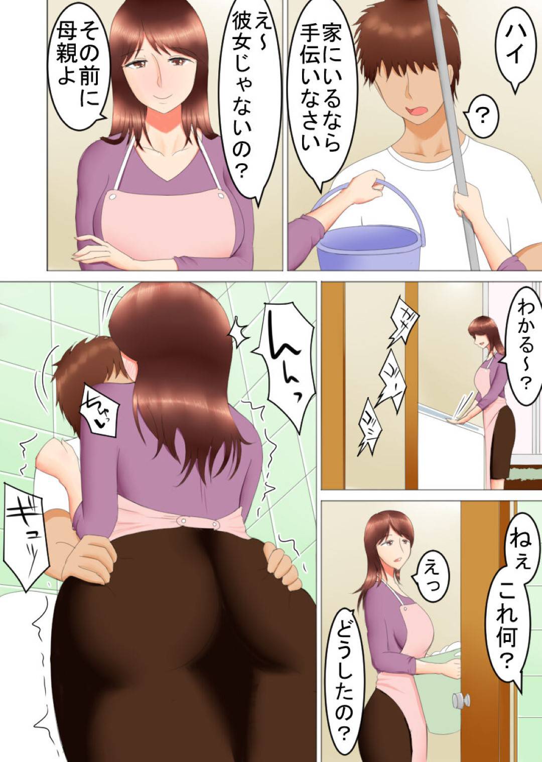 【エロ漫画】完全に息子に調教されてしまったグラマーな母親…イチャイチャとキスしたりバックの中出しセックスでど変態なトロ顔に近親相姦して寝取られちゃう！【すぴか屋：ボクと母とイトコafter】