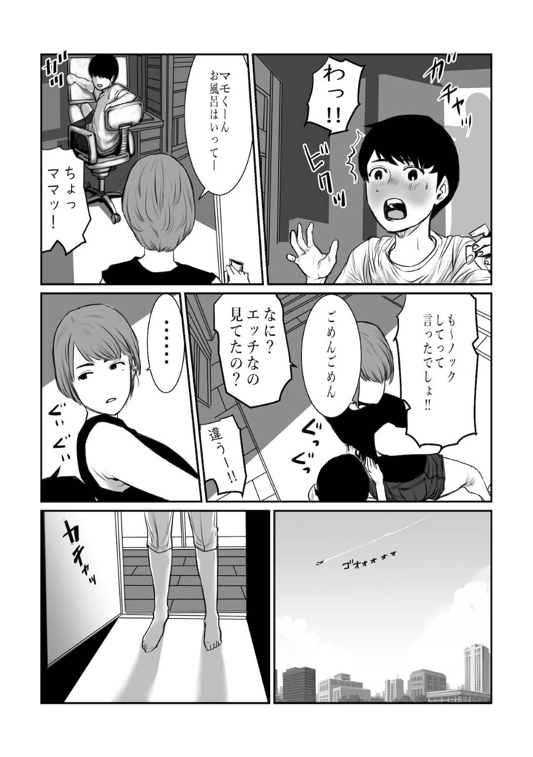 【エロ漫画】息子に好きだと言われて照れちゃう元グラドルの美しい母親…近親相姦に逆レイプにフェラしたりディープキスしてイチャイチャとトロ顔の中出しセックスしちゃう！【チョコヘル：ママは元グラドル僕は我慢出来ない】