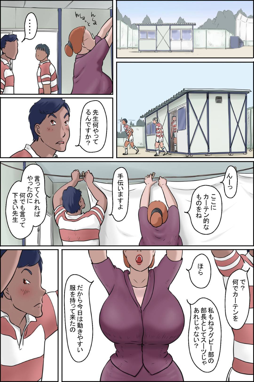 【エロ漫画】ブルマを着て誘惑しちゃうエッチすぎる眼鏡の先生…逆レイプにフェラしたり騎乗位の中出しセックスでど変態なトロ顔になっちゃう！【ぜんまいこうろぎ：ちち山先生の一本足りない】