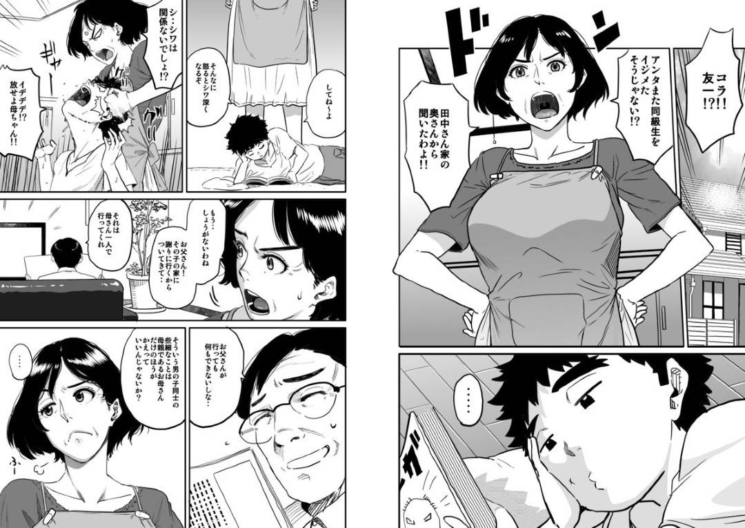 【エロ漫画】息子によって虐められた子に脅されて寝取られちゃう母親…乳首責めされたりキスしたりバックの中出しセックスしちゃう！【キャプテン・華フック： 母親失格・私と息子のメス豚寝取られ復讐劇】