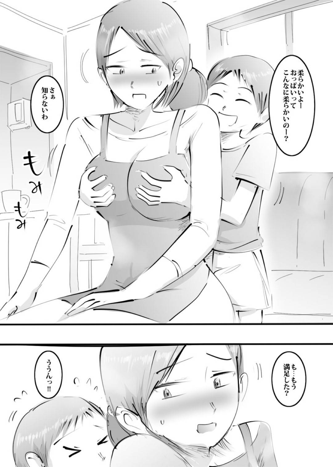【エロ漫画】息子にオナニーが見られてしまったエッチな母親…手コキしてあげたりバックの中出しセックスで近親相姦にど変態なトロ顔になっちゃう！【ピエトロ：ママのアソコに挿入してみた。】