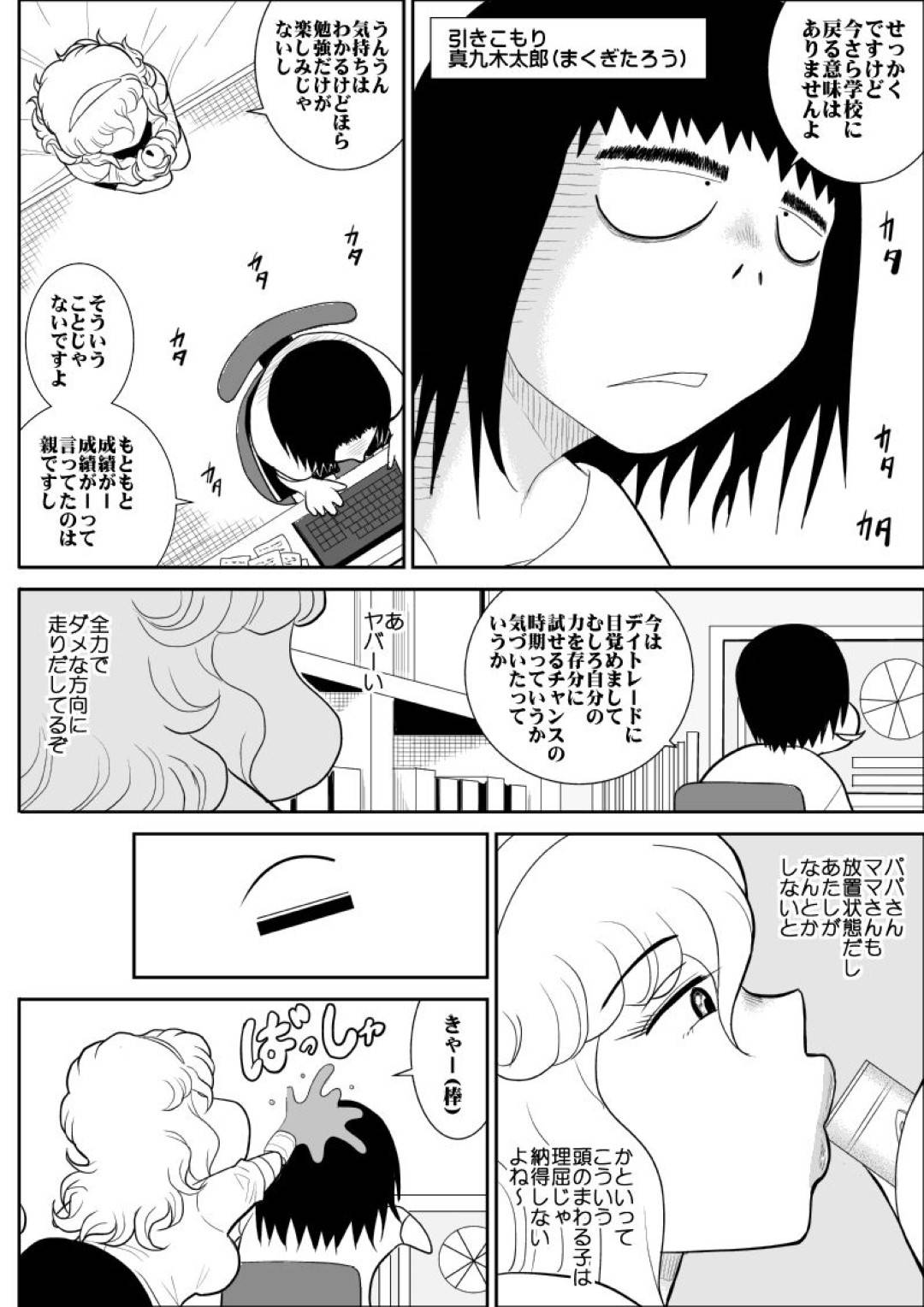 【エロ漫画】性サービスしてくれるエッチすぎるビッチな先生…イチャイチャと生徒とディープキスしたりしてだいしゅきホールドにフェラしたり中出しセックスでイチャラブしちゃう！【FAKE庵：桃色学園ゆる先生3】