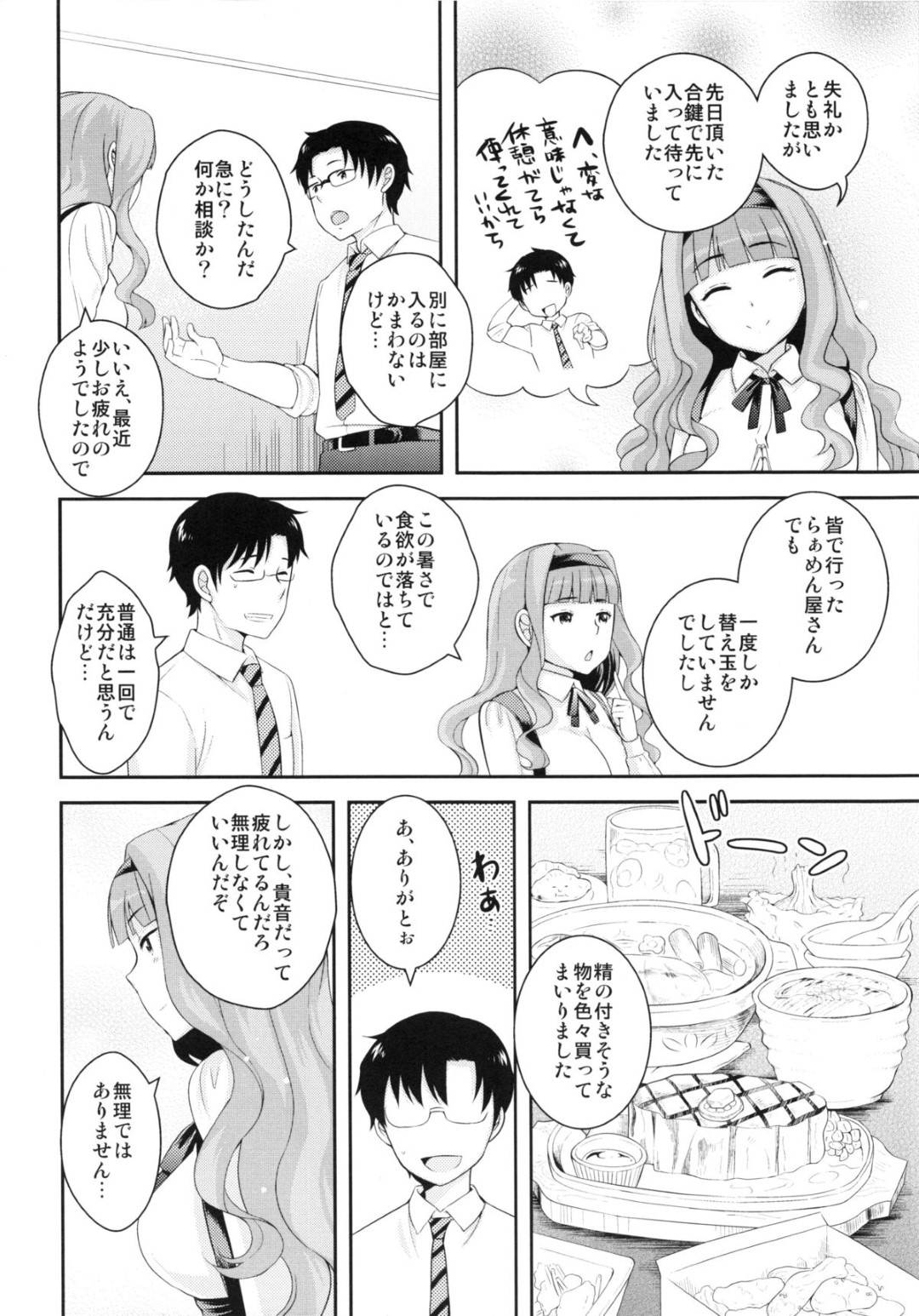 【エロ漫画】おしり好きの男性にお尻を向けてクンニされる巨乳のお姉さん。尻コキで射精され69でクンニからパンストを破り生ハメセックスしちゃう