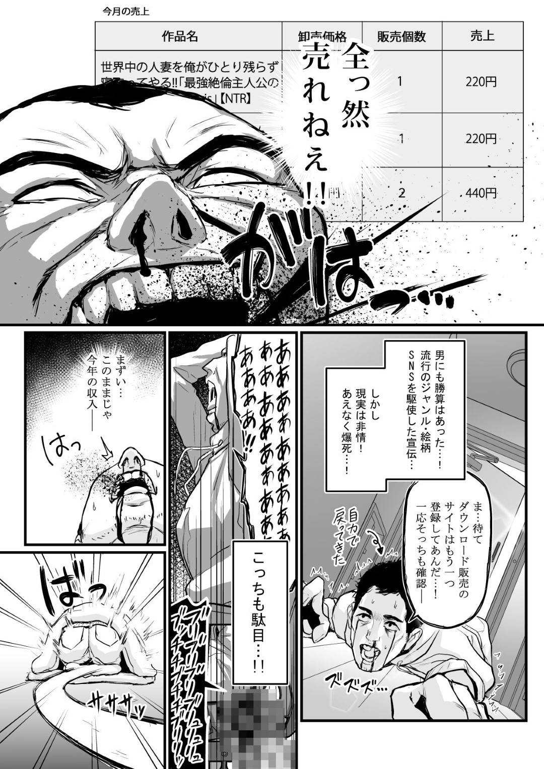 【エロ漫画】オッサンと少年の身体が入れ替わったことを知らず逆レイプしちゃうグラマーな巨乳母親。パイズリフェラで生ハメセックスに中出し