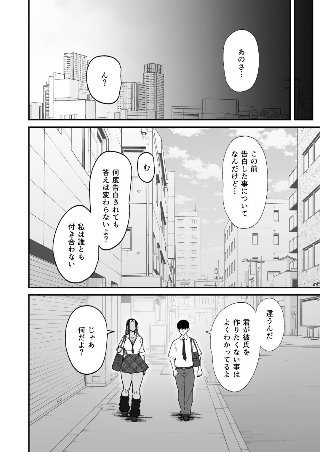 【エロ漫画】クールに甘えさせて誘惑してくる褐色のオタクのギャル。クンニや乳首をイジらせ騎乗位で生ハメしてトロ顔の中出しセックスしちゃう！