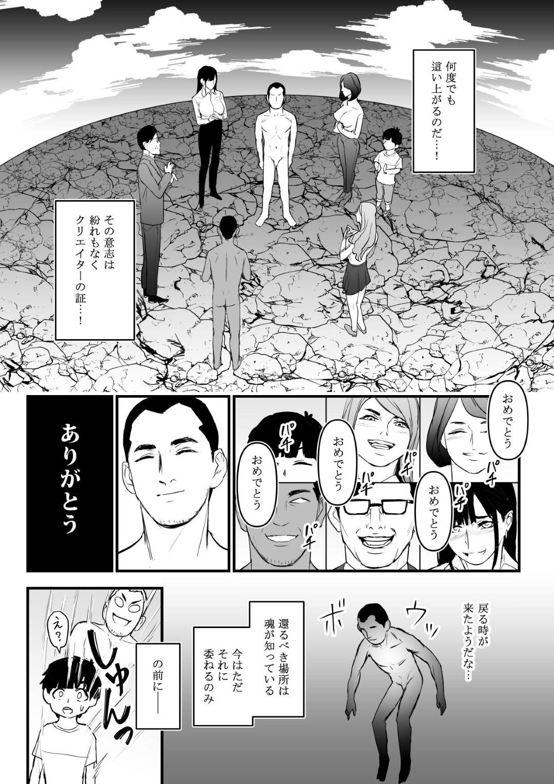 【エロ漫画】オッサンと少年の身体が入れ替わったことを知らず逆レイプしちゃうグラマーな巨乳母親。パイズリフェラで生ハメセックスに中出し