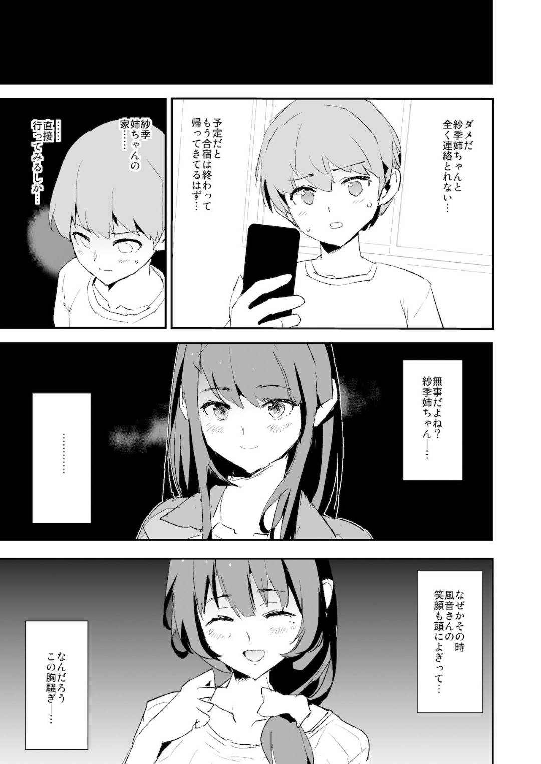 【エロ漫画】催眠調教されちゃう無垢だったのにど変態になっちゃうセクシーな母親…集団レイプで乳首舐めしたりど変態なトロ顔の中出しセックスで寝取られちゃう！【どくろさん：娘の次はママオナホ・オナホ合宿＃2】