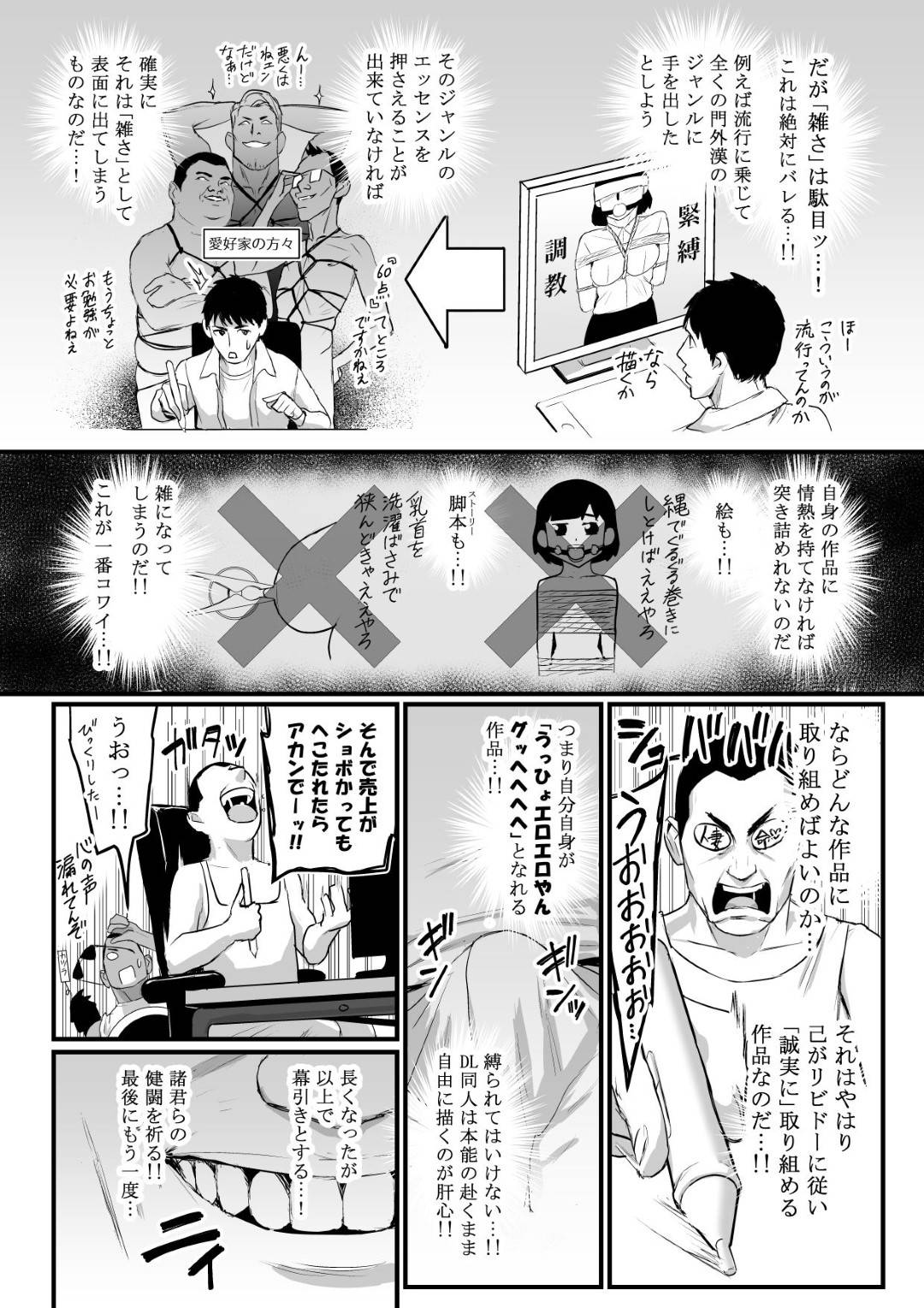 【エロ漫画】オッサンと少年の身体が入れ替わったことを知らず逆レイプしちゃうグラマーな巨乳母親。パイズリフェラで生ハメセックスに中出し