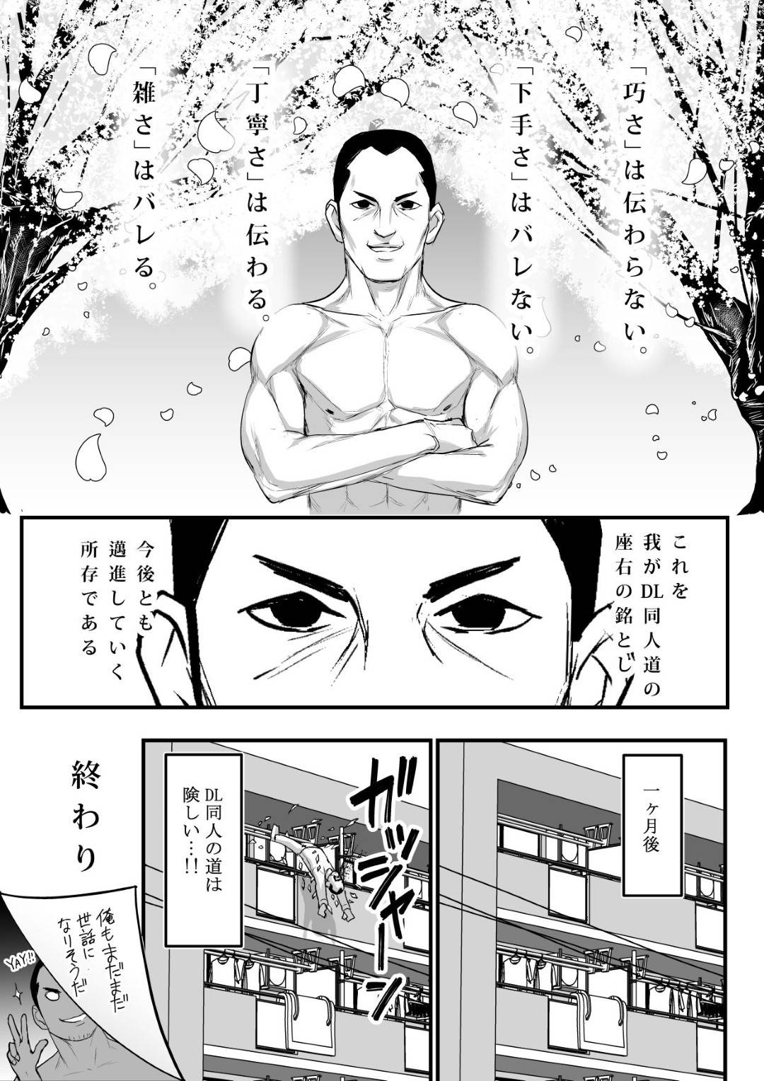 【エロ漫画】オッサンと少年の身体が入れ替わったことを知らず逆レイプしちゃうグラマーな巨乳母親。パイズリフェラで生ハメセックスに中出し