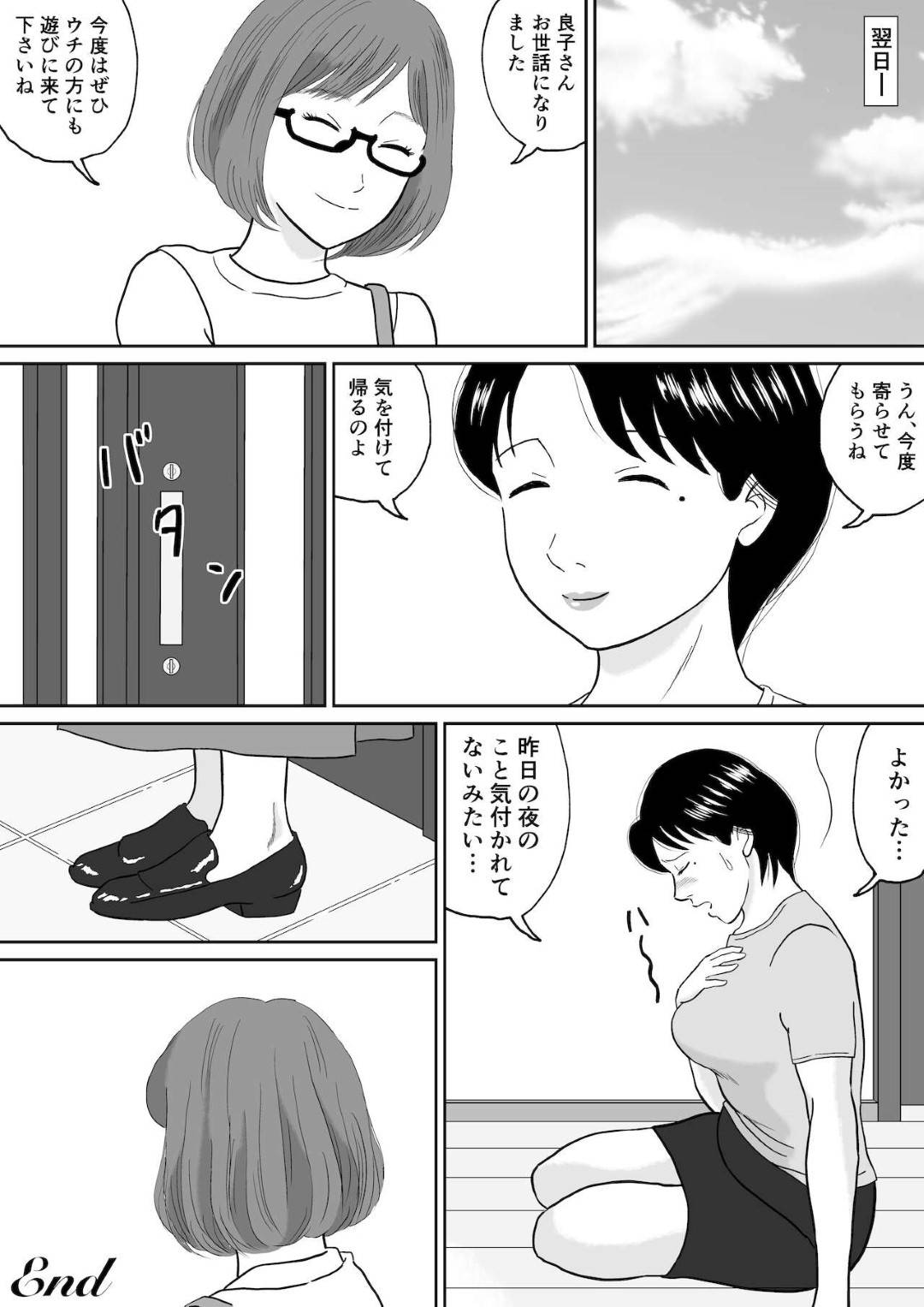 【エロ漫画】初恋の相手だと告白されて元生徒と関係を持ってしまう未亡人の人妻…騎乗位の中出しセックスでど変態なトロ顔になっちゃう！【徳永プーサク：秘密の課外授業 2時間目】