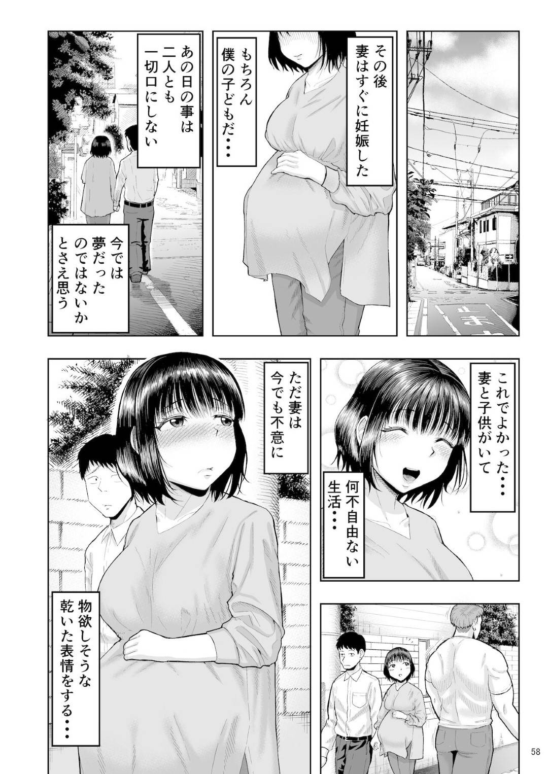【エロ漫画】妊活で集団セックスされちゃうかわいい人妻…集団レイプで手コキしたり乳首責めされちゃってド変態なトロ顔の中出しセックスで寝取られちゃう！【しっとりボウズ：人妻妊活倶楽部 ~美咲さんの妊活記録~】