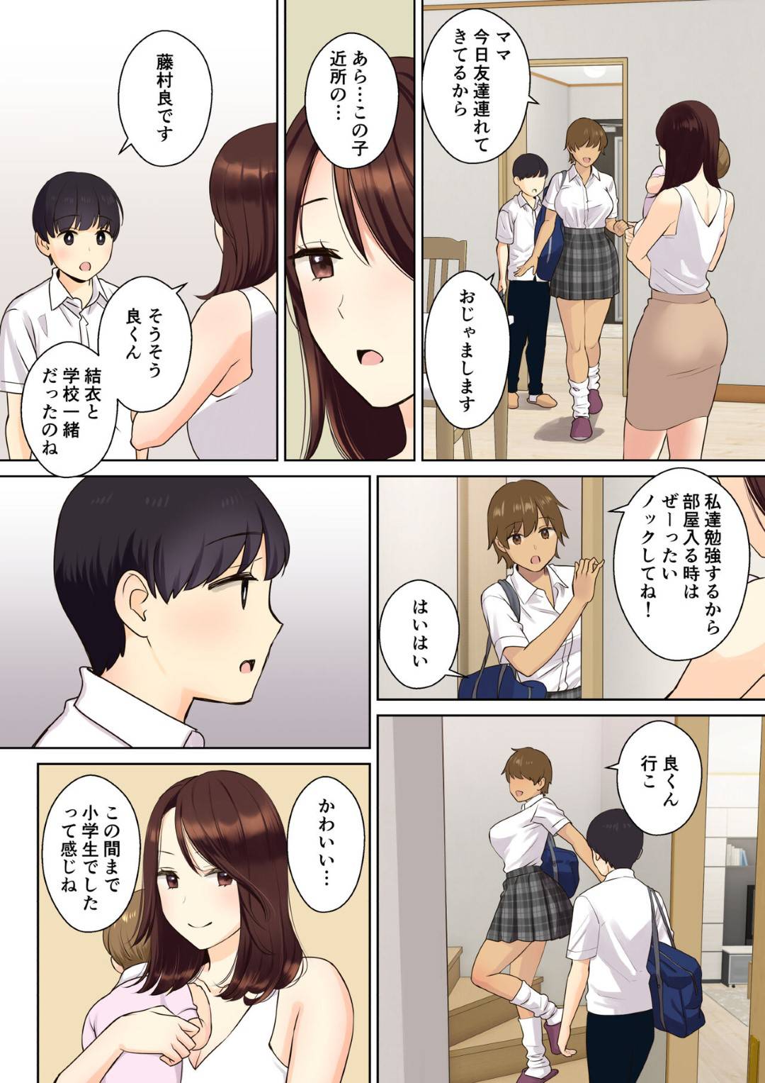 【エロ漫画】母乳が止まらず娘の彼におっぱいを座れる巨乳の人妻。乳首舐めされたり生ハメトロ顔で中出しセックスで筆おろししちゃう