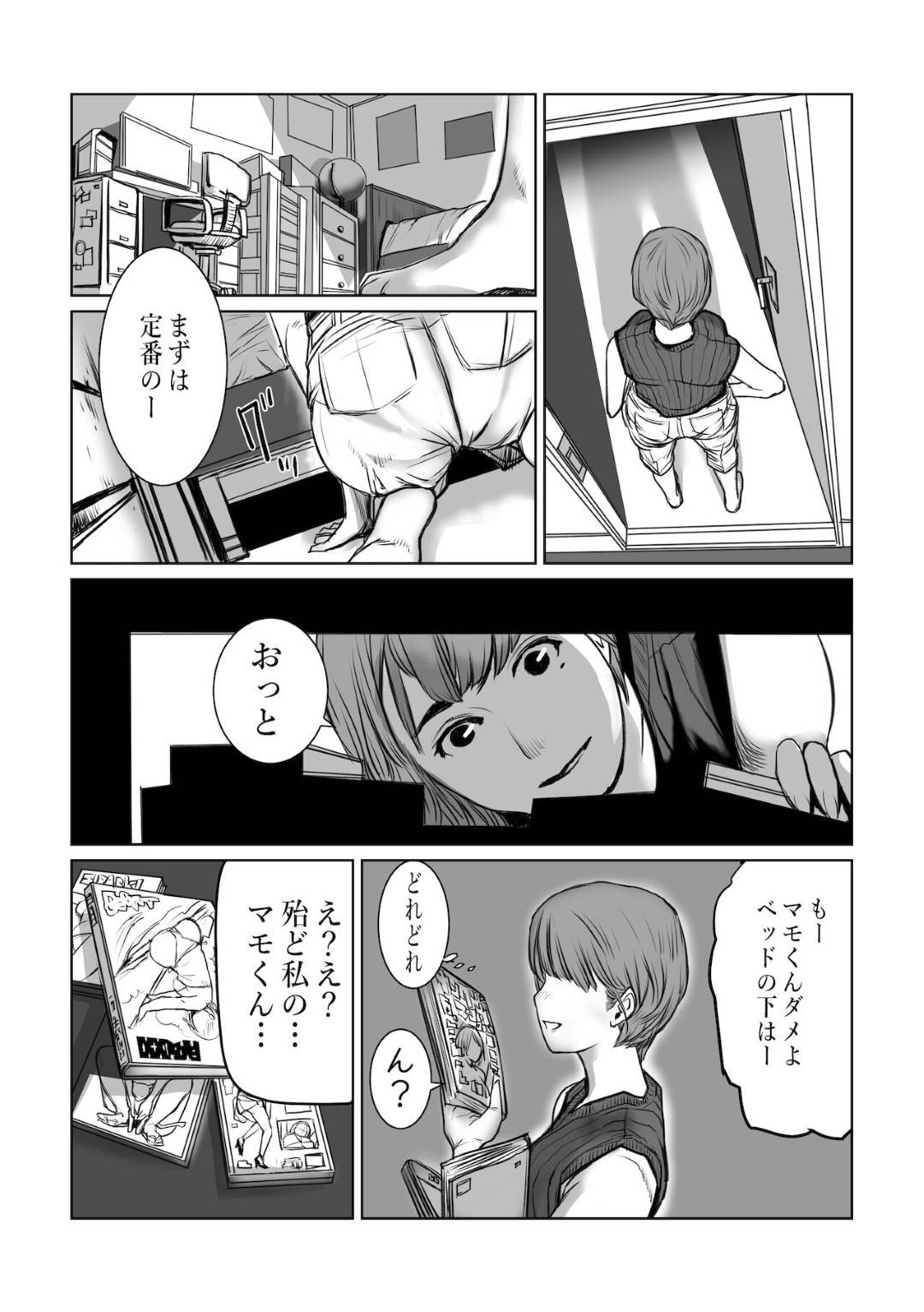 【エロ漫画】息子に好きだと言われて照れちゃう元グラドルの美しい母親…近親相姦に逆レイプにフェラしたりディープキスしてイチャイチャとトロ顔の中出しセックスしちゃう！【チョコヘル：ママは元グラドル僕は我慢出来ない】