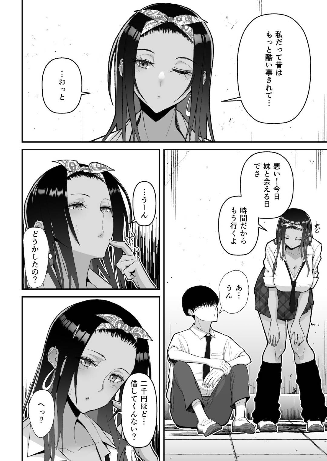 【エロ漫画】クールに甘えさせて誘惑してくる褐色のオタクのギャル。クンニや乳首をイジらせ騎乗位で生ハメしてトロ顔の中出しセックスしちゃう！