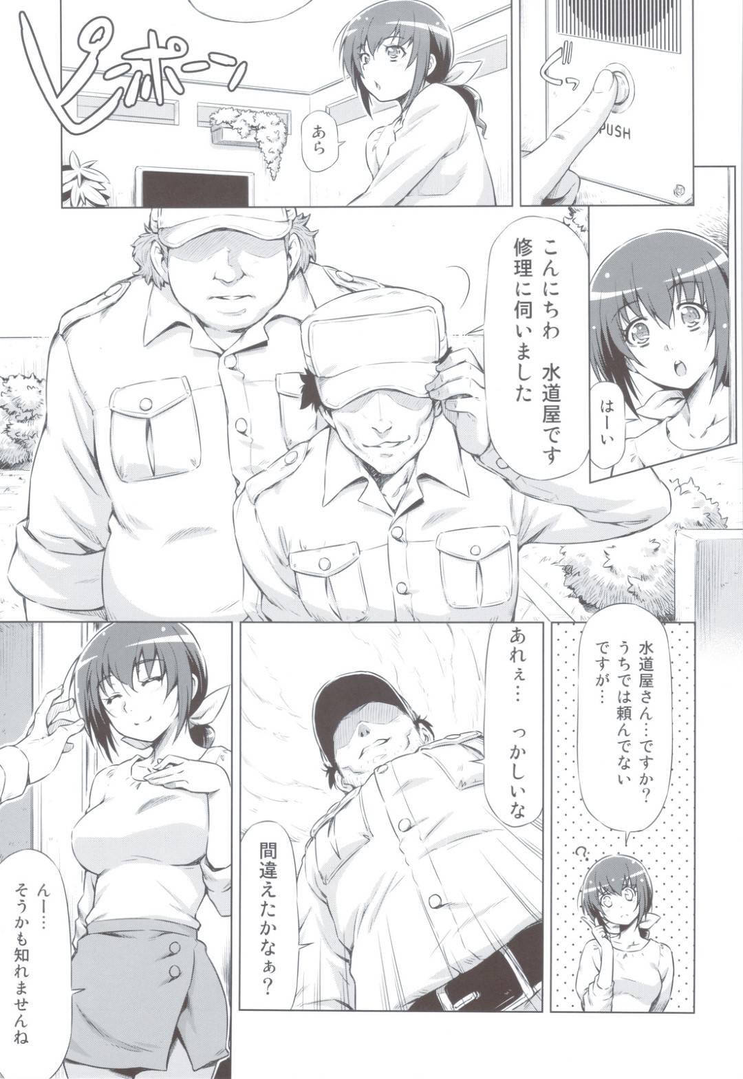 【エロ漫画】取られられて襲われちゃう可哀想な人妻…集団レイプで乳首責めされたり中出しセックスでトロ顔になっちゃう！【和馬村政：育代さんの災難 】