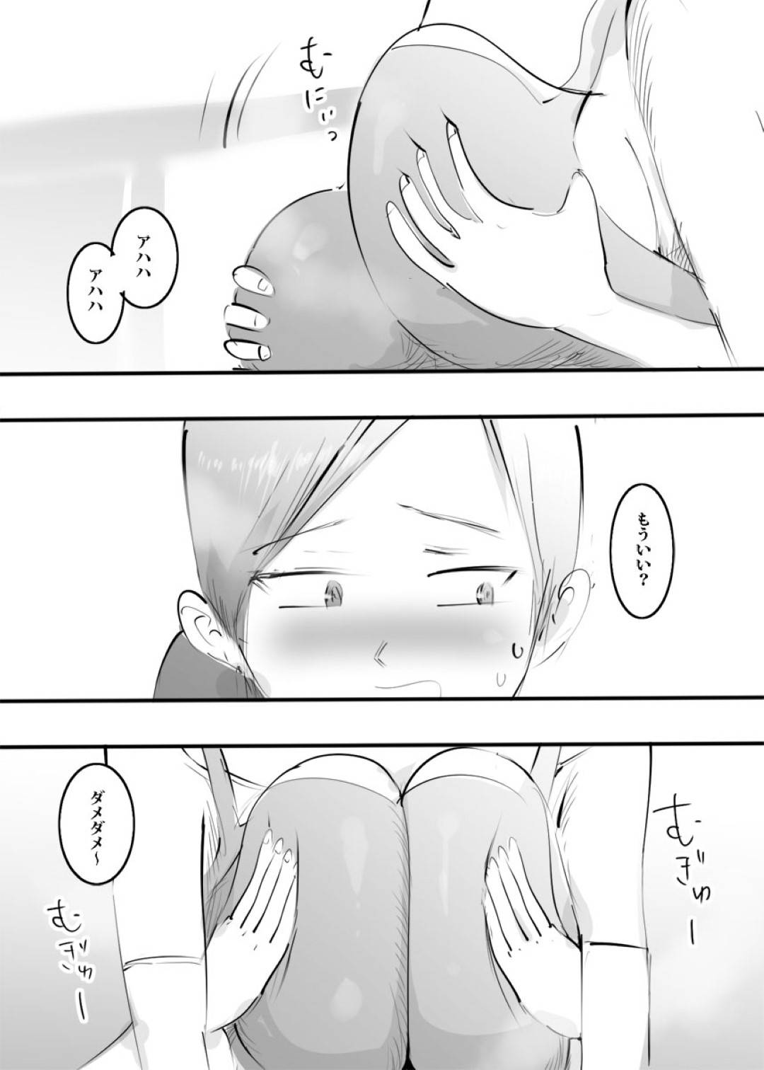 【エロ漫画】息子にオナニーが見られてしまったエッチな母親…手コキしてあげたりバックの中出しセックスで近親相姦にど変態なトロ顔になっちゃう！【ピエトロ：ママのアソコに挿入してみた。】