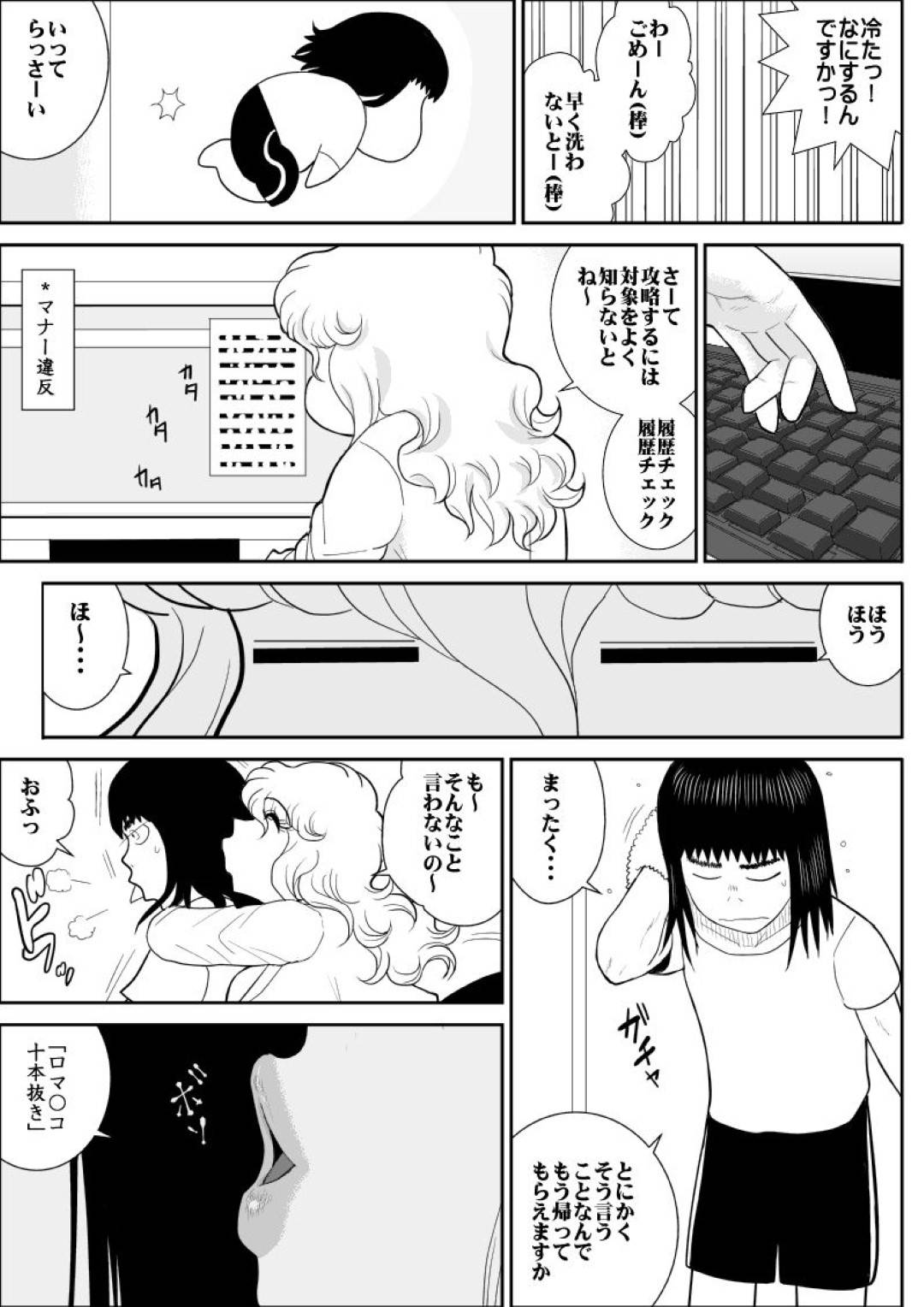 【エロ漫画】性サービスしてくれるエッチすぎるビッチな先生…イチャイチャと生徒とディープキスしたりしてだいしゅきホールドにフェラしたり中出しセックスでイチャラブしちゃう！【FAKE庵：桃色学園ゆる先生3】