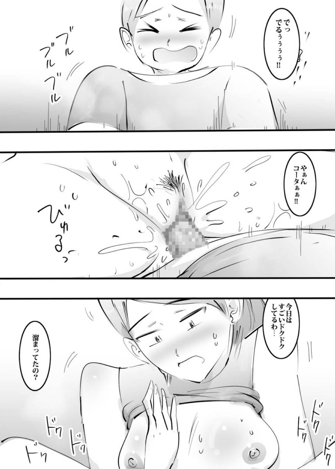 【エロ漫画】息子にオナニーが見られてしまったエッチな母親…手コキしてあげたりバックの中出しセックスで近親相姦にど変態なトロ顔になっちゃう！【ピエトロ：ママのアソコに挿入してみた。】