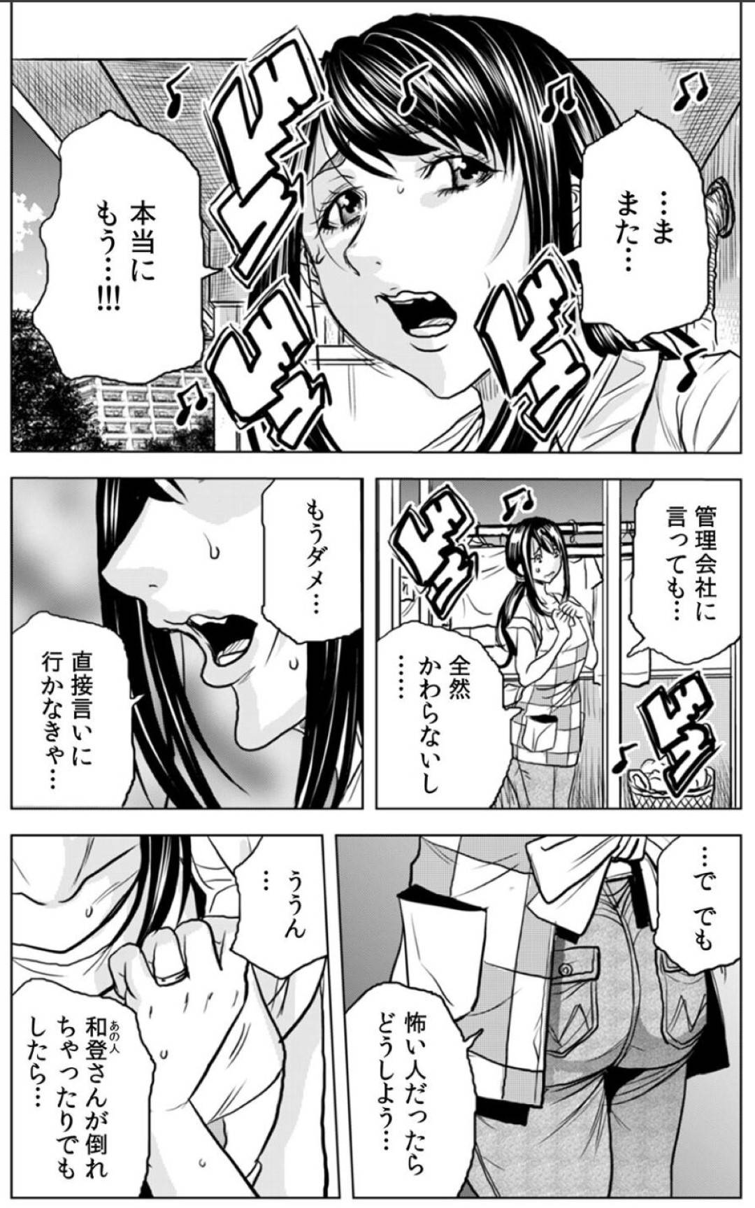 【エロ漫画】DQNに逆ギレされて調教されちゃう無垢な人妻…レイプで調教されちゃってバックの中出しセックスでど変態なトロ顔になっちゃう！