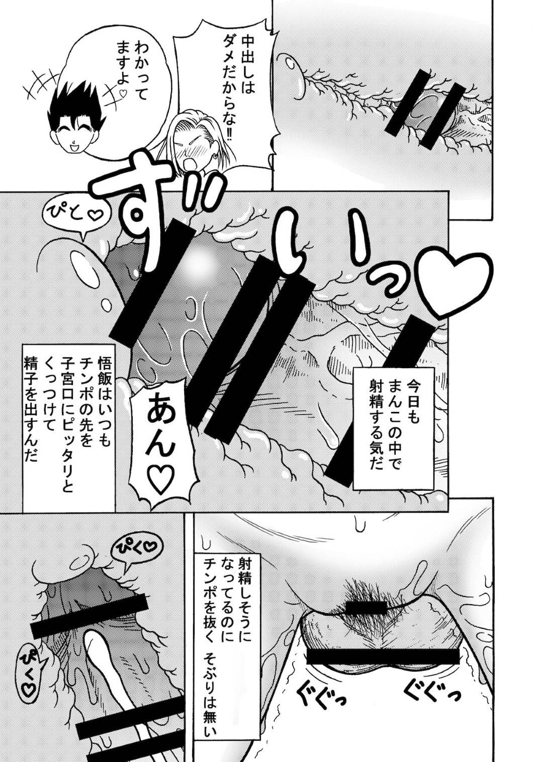 【エロ漫画】寝取られちゃう生意気な人妻。乳首責めされたりバックの中出しセックスでトロ顔になっちゃう！