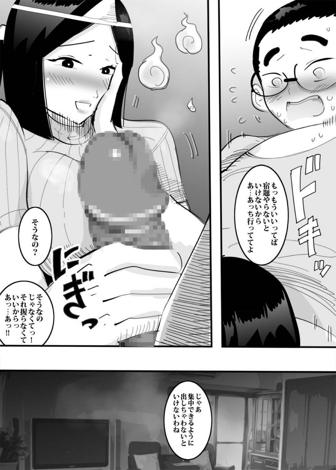 【エロ漫画】化けて息子を襲っちゃうかわいい幽霊ママ…足コキしたりフェラしてど変態なトロ顔の中出しセックスでイチャラブしちゃう！【ピエトロ：幽霊ママと夜な夜なエッチ。】