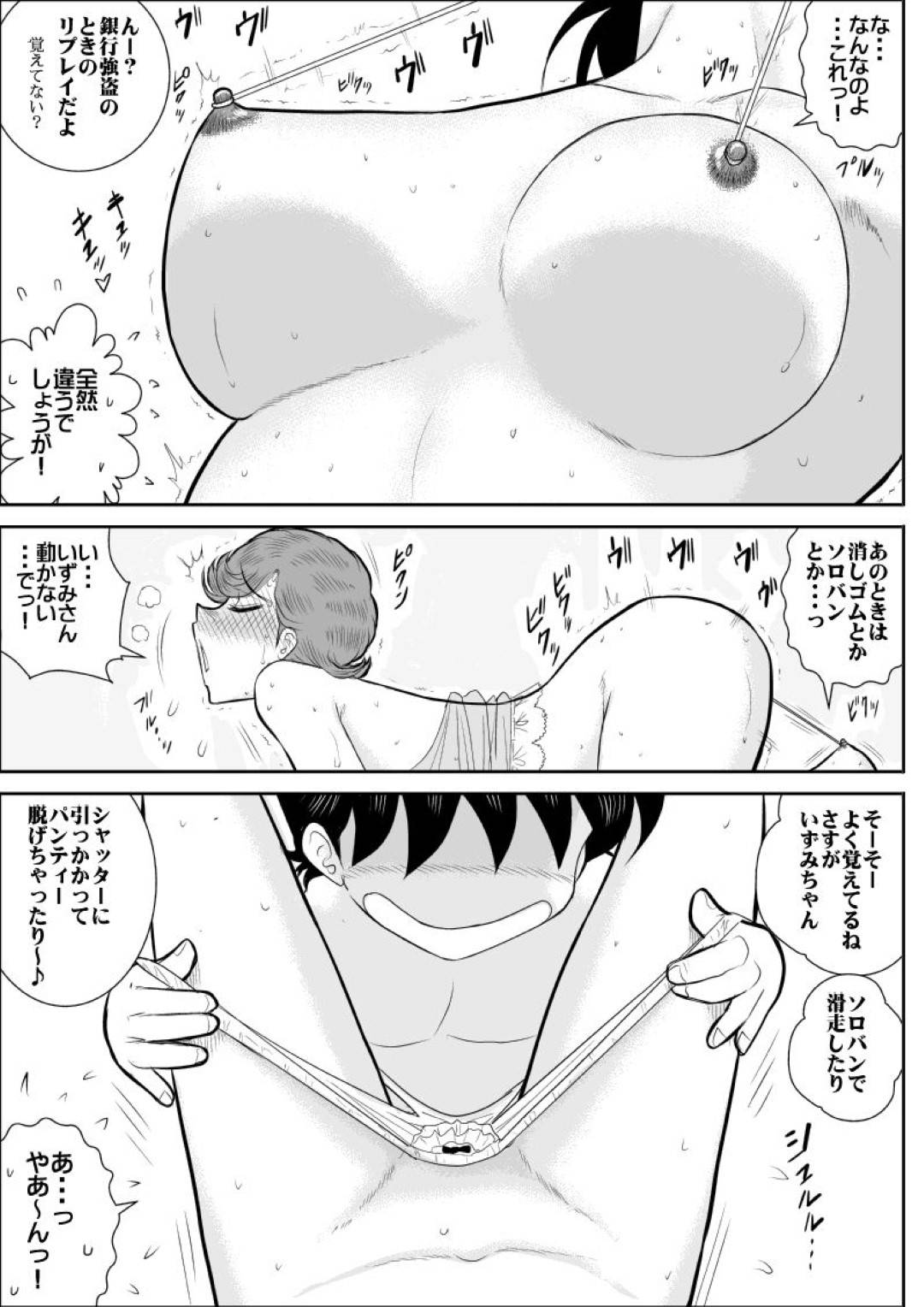 【エロ漫画】男子生徒の部屋にお泊りするもエロ下着を着せられ犯される先生とJK。フェラやパイズリで生ハメ3Pにトロ顔になり絶頂アクメ堕ちしちゃう