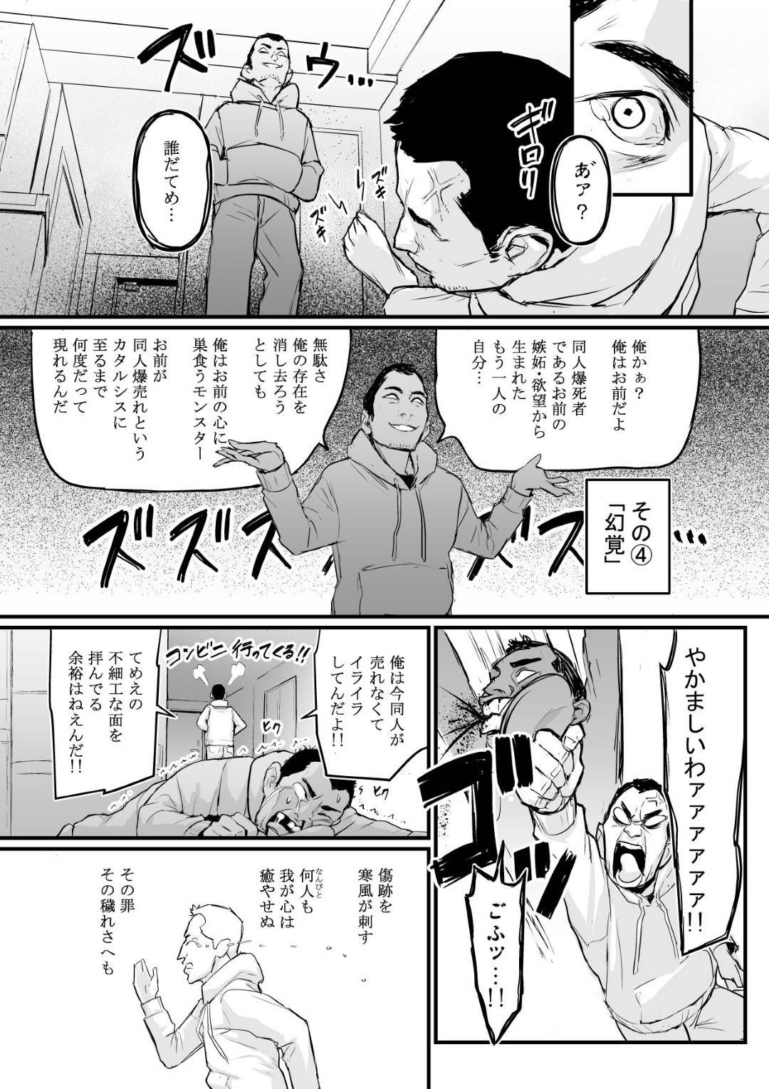 【エロ漫画】オッサンと少年の身体が入れ替わったことを知らず逆レイプしちゃうグラマーな巨乳母親。パイズリフェラで生ハメセックスに中出し