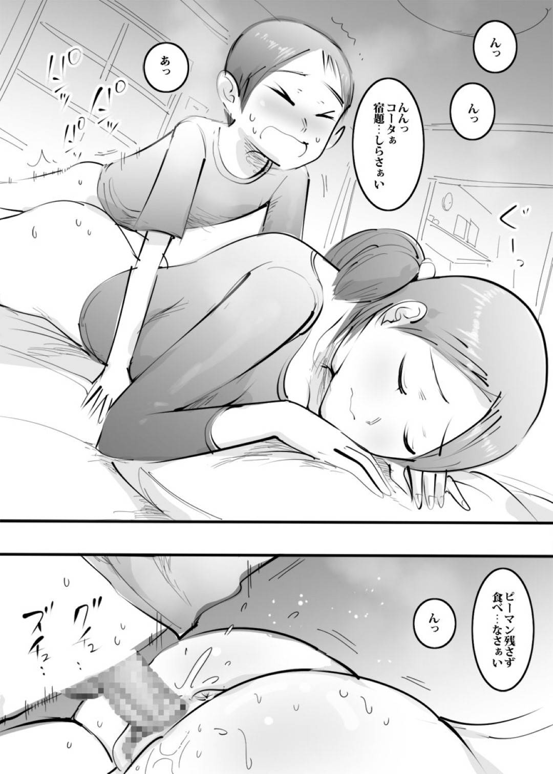 【エロ漫画】息子にエッチを頼まれてしまった照れ顔の母親…乳首責めされたりバックの中出しセックスでど変態なトロ顔に近親相姦しちゃう！【ピエトロ：はじめてママとヤったらそのままハマった話。】