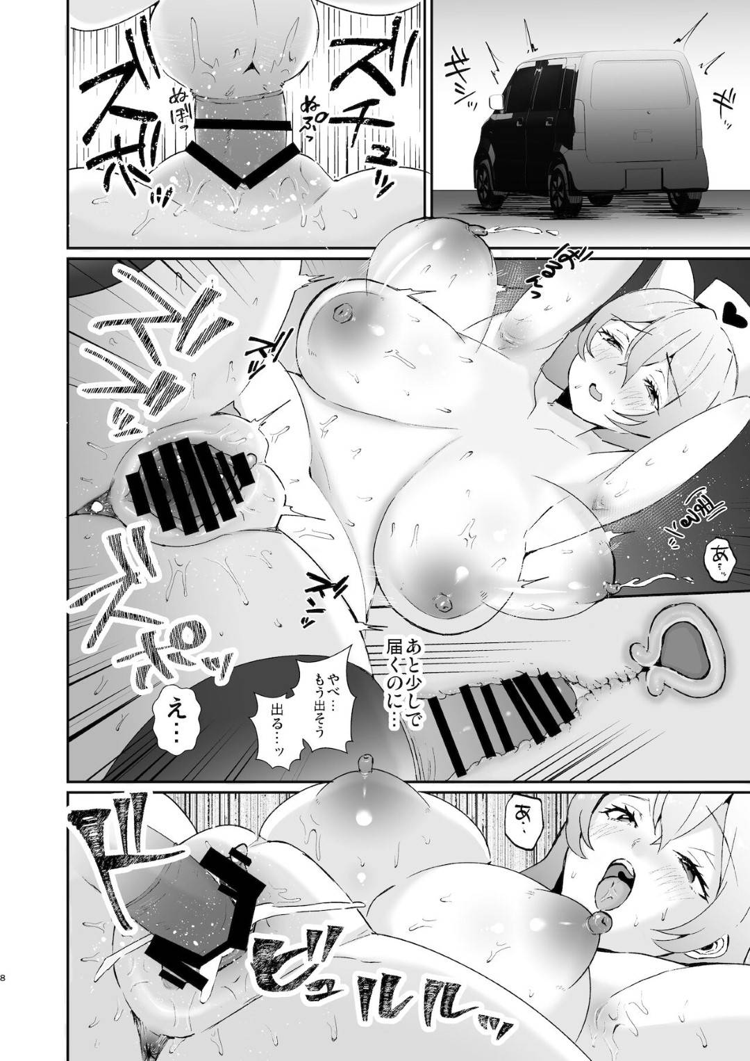 【エロ漫画】媚薬効果のある酒で襲われちゃう美人な人妻のコスプレイヤー…乳首責めされちゃってレイプに中出しセックスでド変態なトロ顔に寝取られちゃう！【赤木クロ：コ●ケ三日間で堕ちるコスプレイヤー人妻】