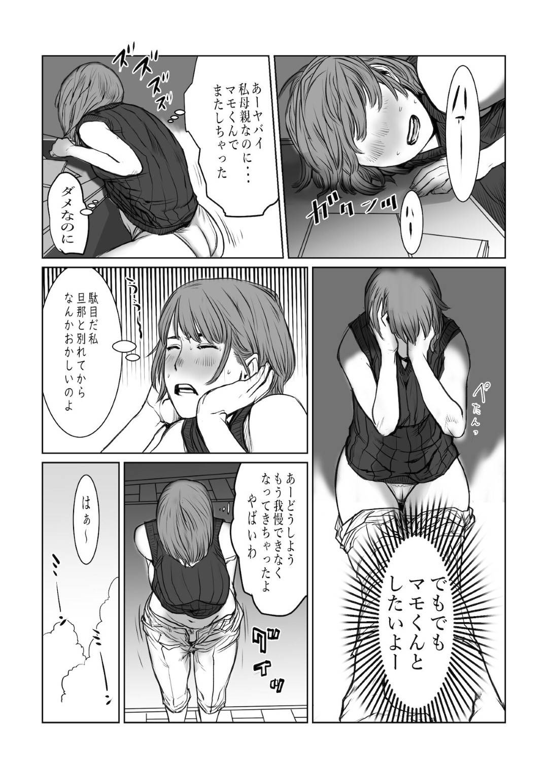 【エロ漫画】息子に好きだと言われて照れちゃう元グラドルの美しい母親…近親相姦に逆レイプにフェラしたりディープキスしてイチャイチャとトロ顔の中出しセックスしちゃう！【チョコヘル：ママは元グラドル僕は我慢出来ない】