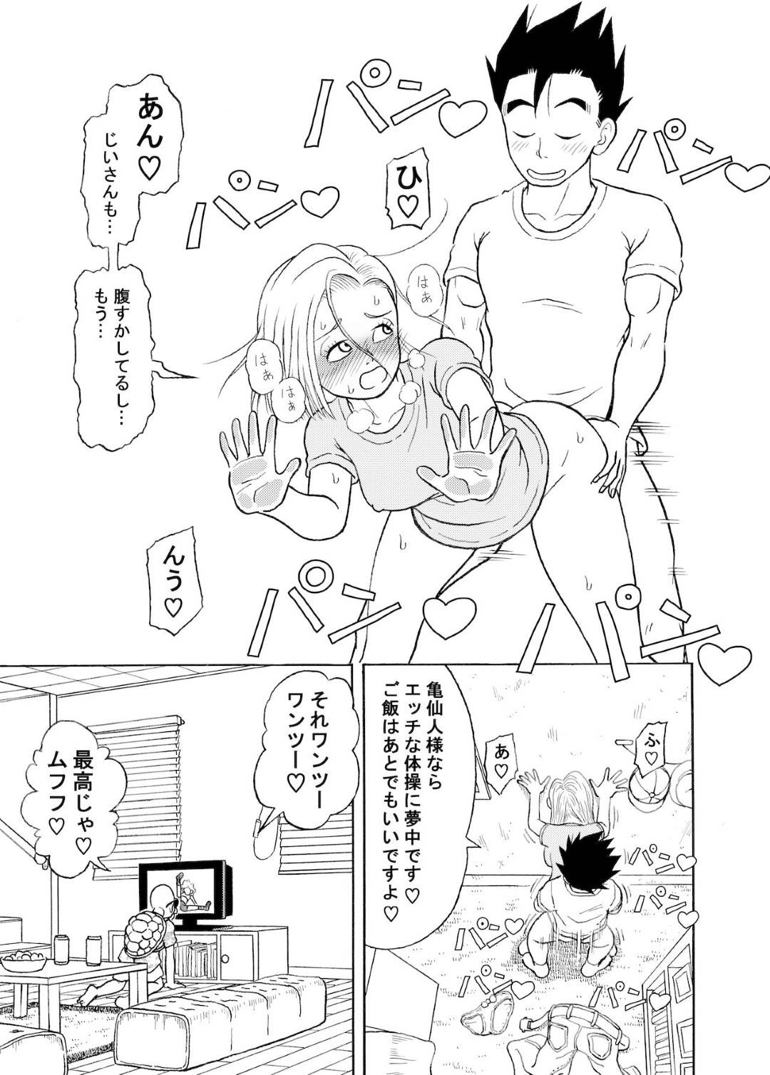 【エロ漫画】ひたすら寝取られ調教されちゃう人妻。バックで生ハメされて連続中出しでアクメ堕ちしちゃう